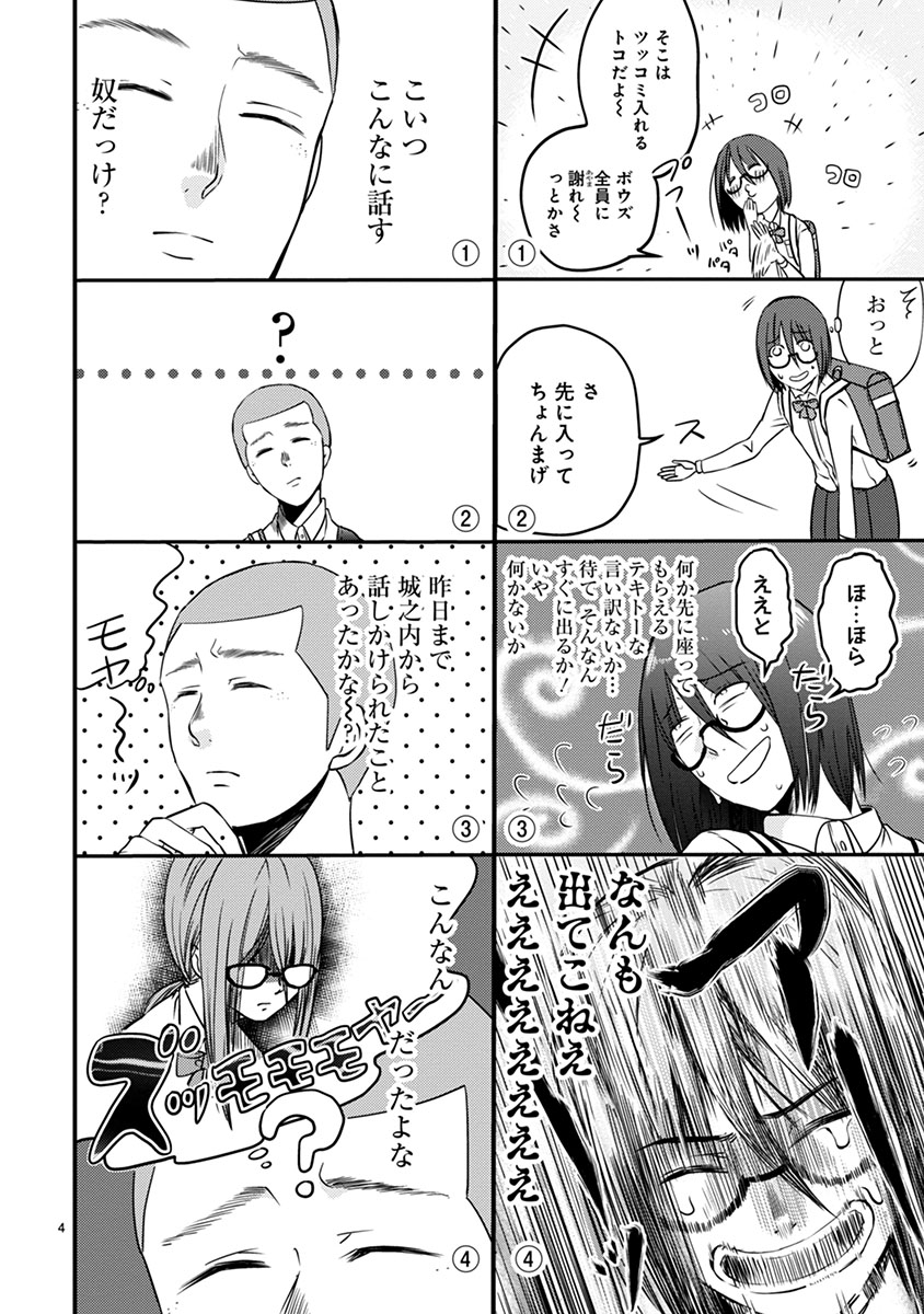 タイムスリップオタガール』