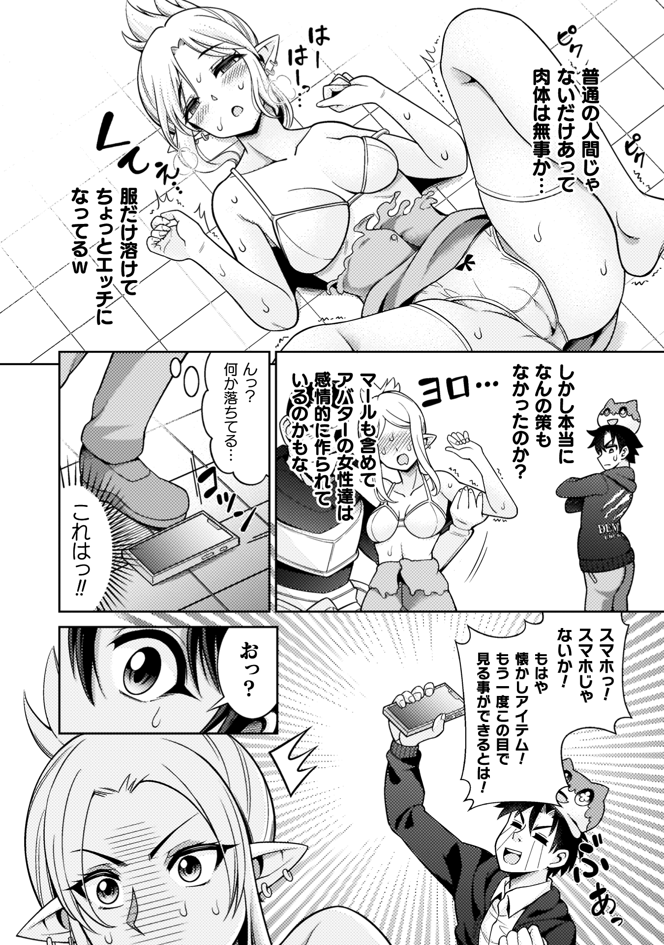 ダンジョン領主の下克上