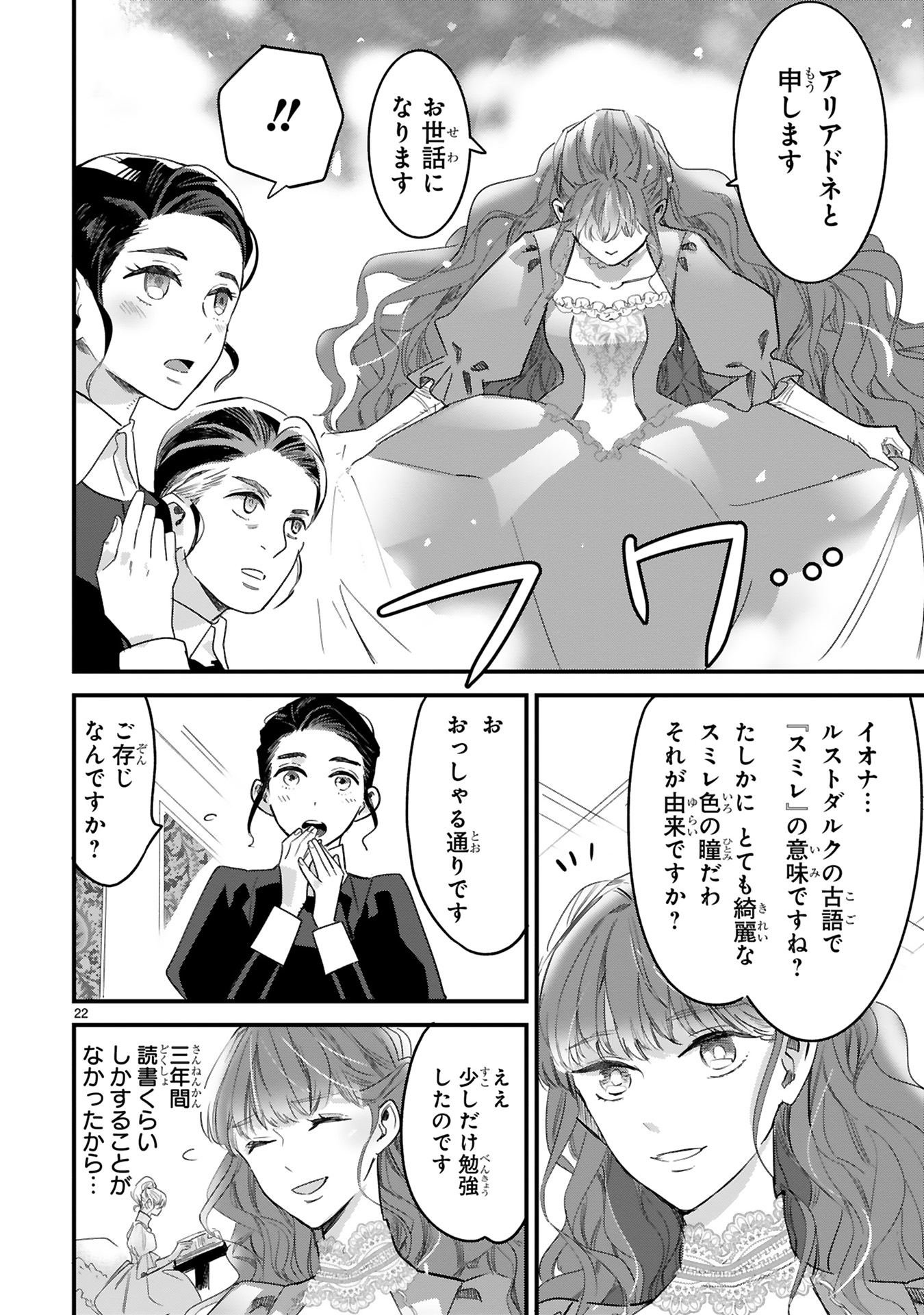死に戻りの薔薇姫は敵国の公爵に溺愛される