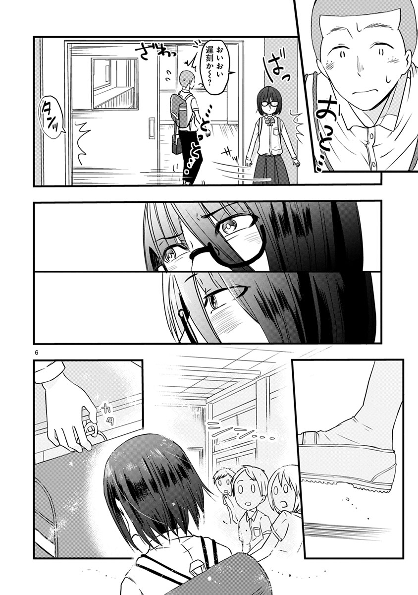 タイムスリップオタガール』
