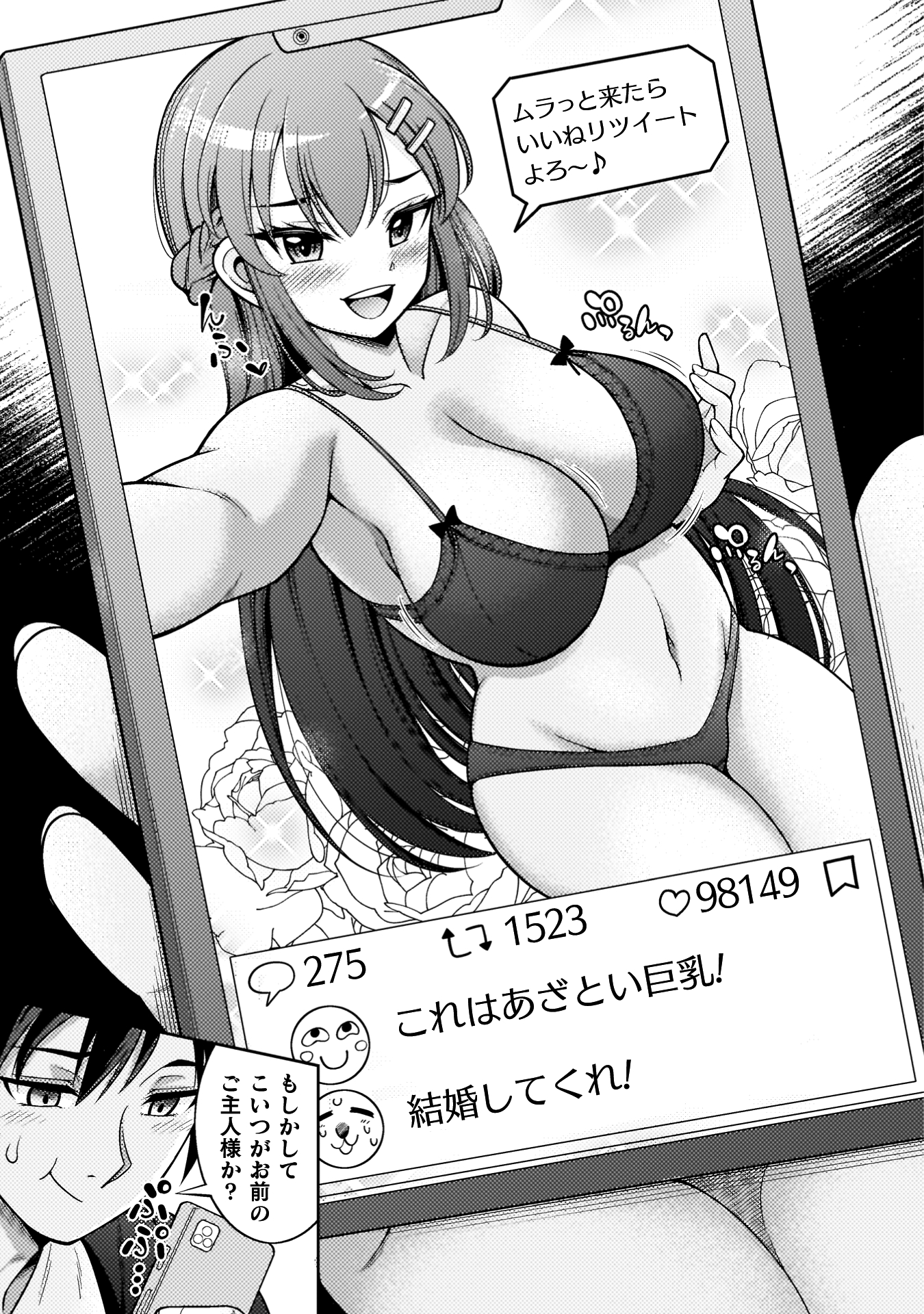 ダンジョン領主の下克上