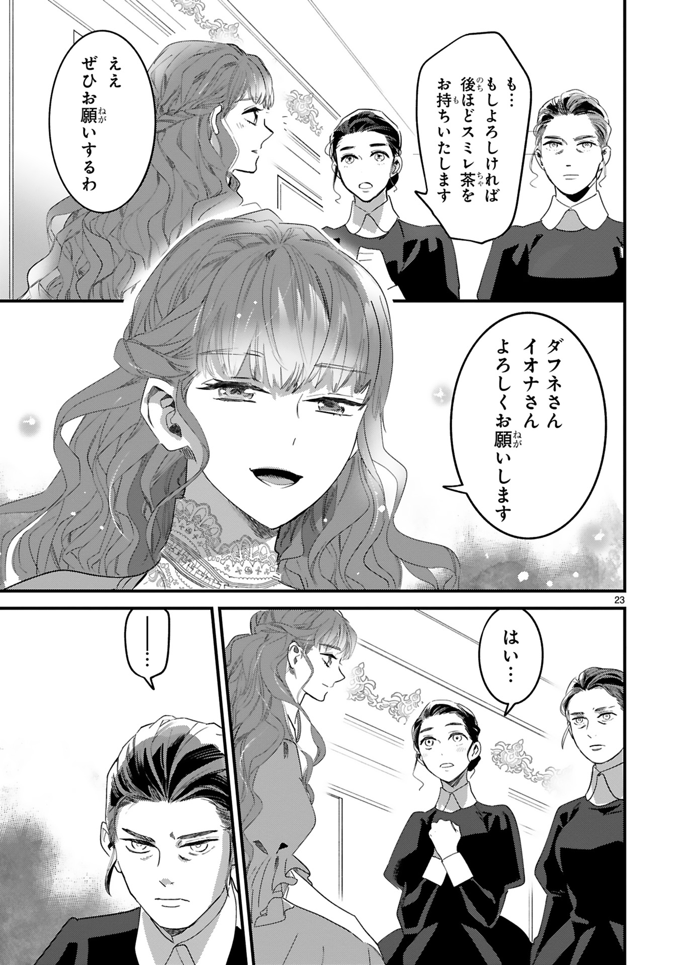 死に戻りの薔薇姫は敵国の公爵に溺愛される
