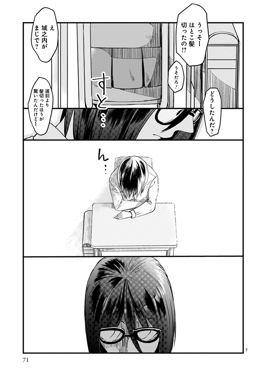 タイムスリップオタガール』