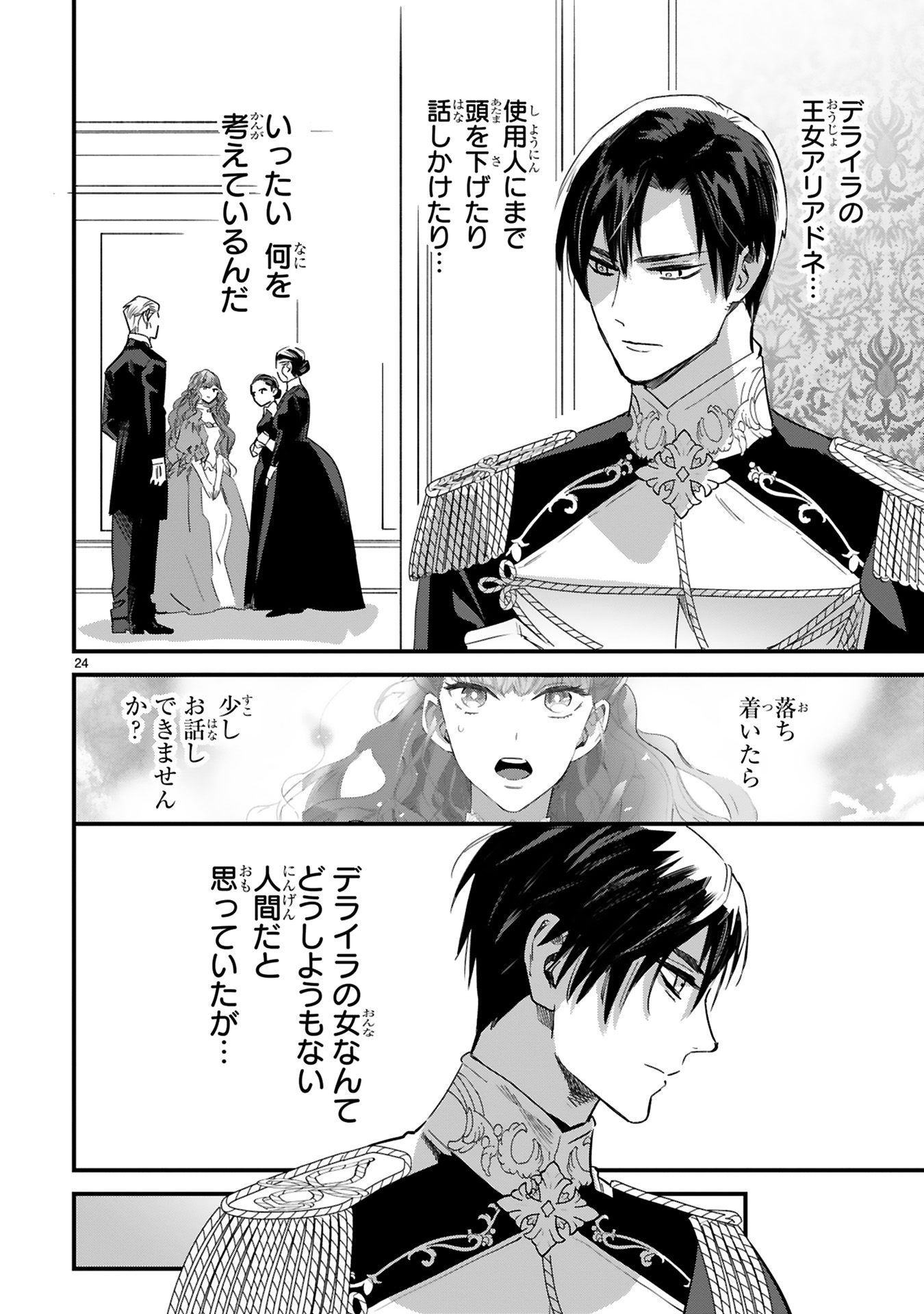 死に戻りの薔薇姫は敵国の公爵に溺愛される