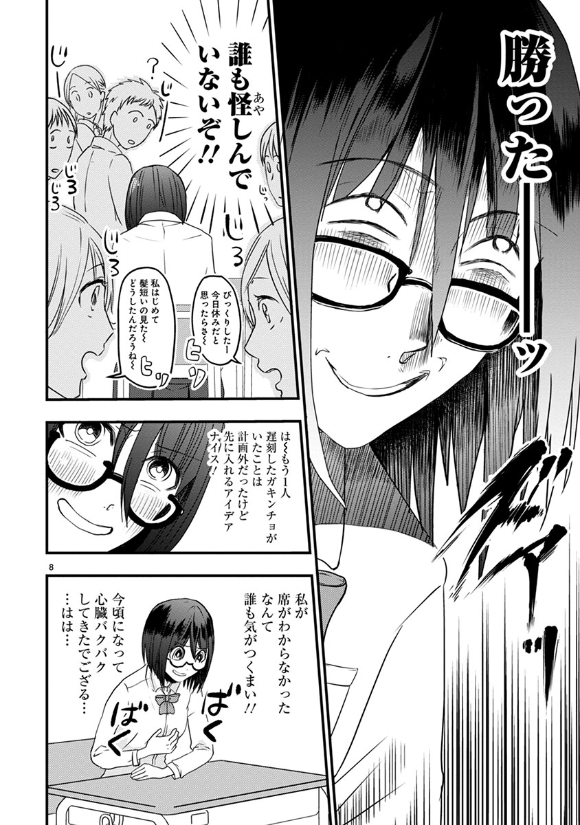 タイムスリップオタガール』