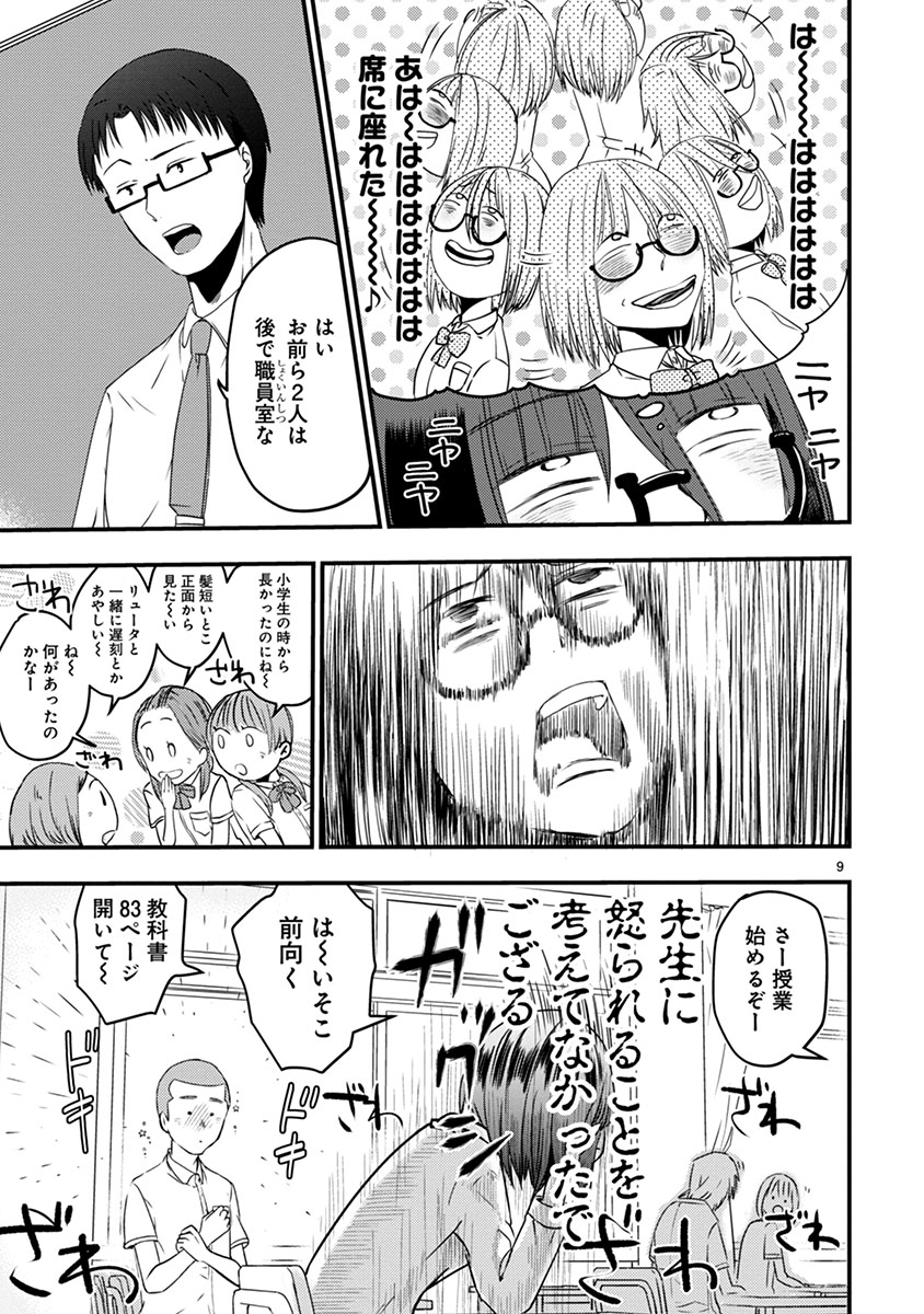 タイムスリップオタガール』