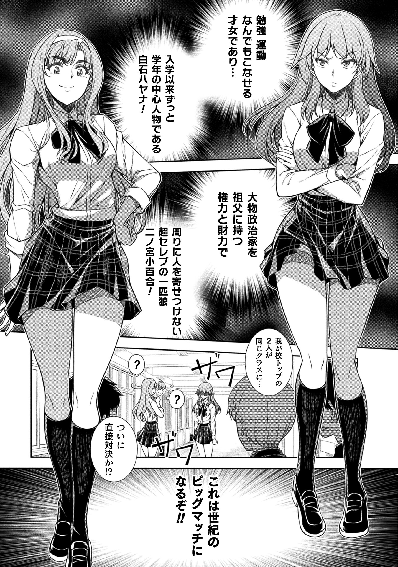 JKからやり直すシルバープラン