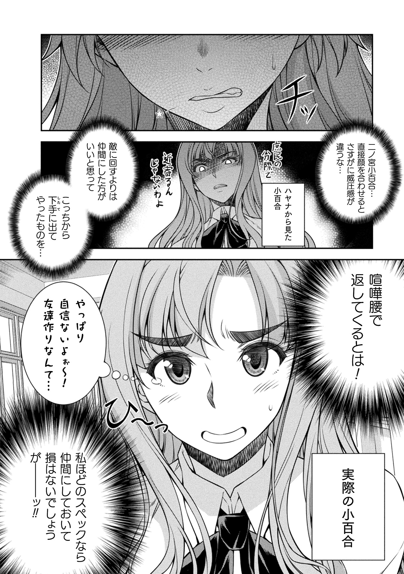 JKからやり直すシルバープラン