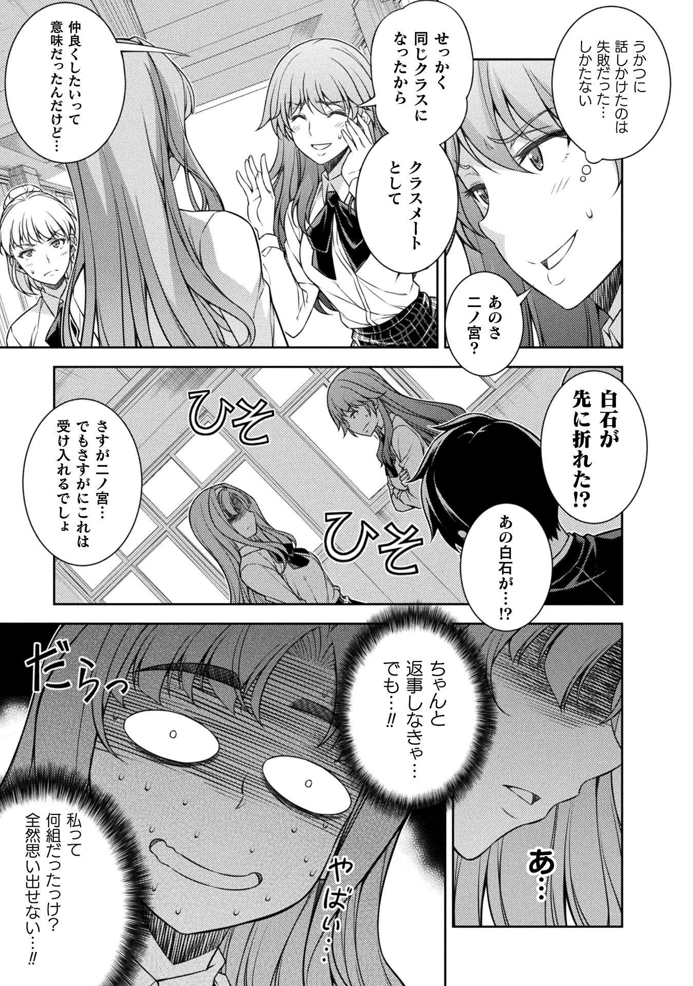 JKからやり直すシルバープラン