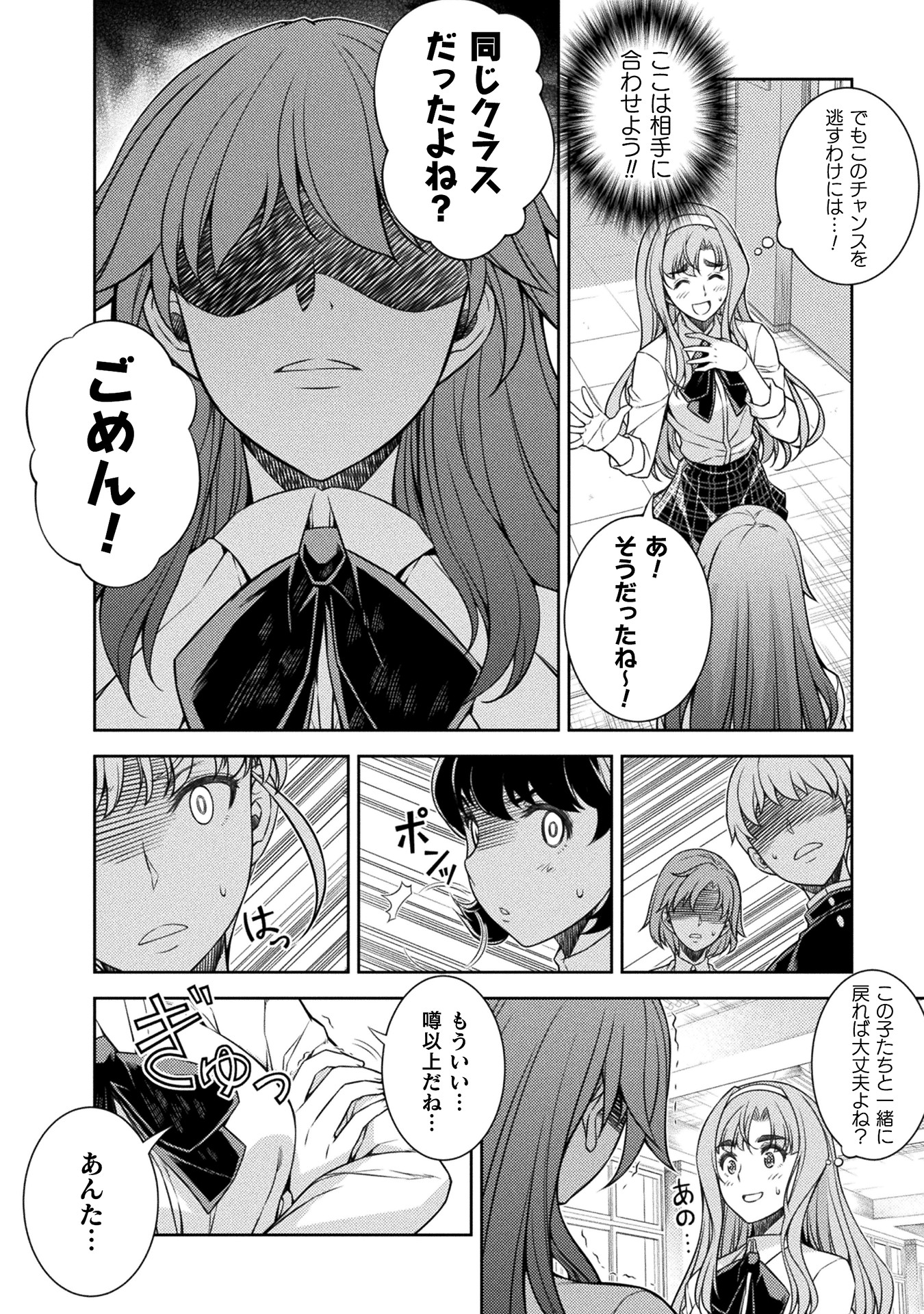 JKからやり直すシルバープラン