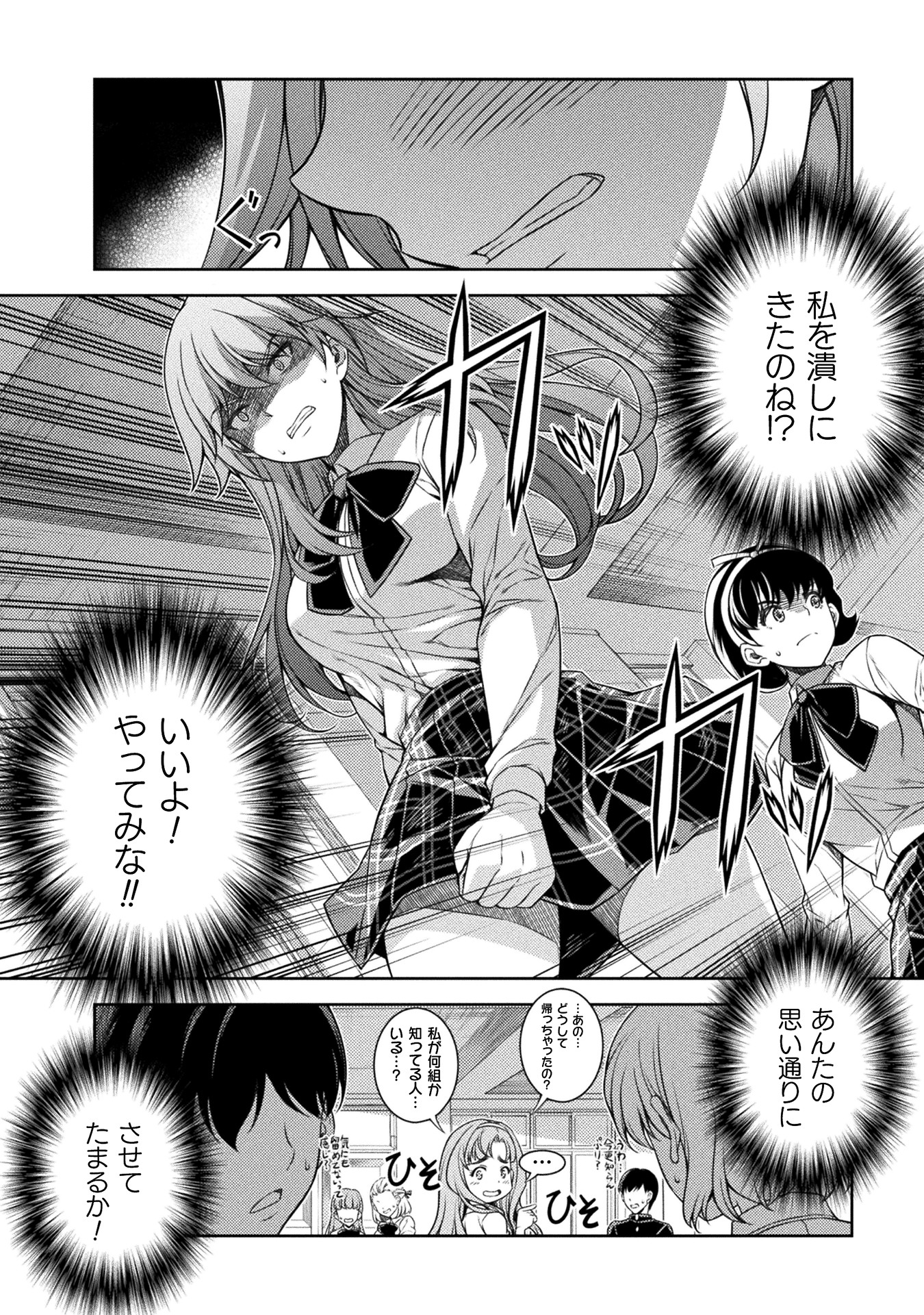 JKからやり直すシルバープラン
