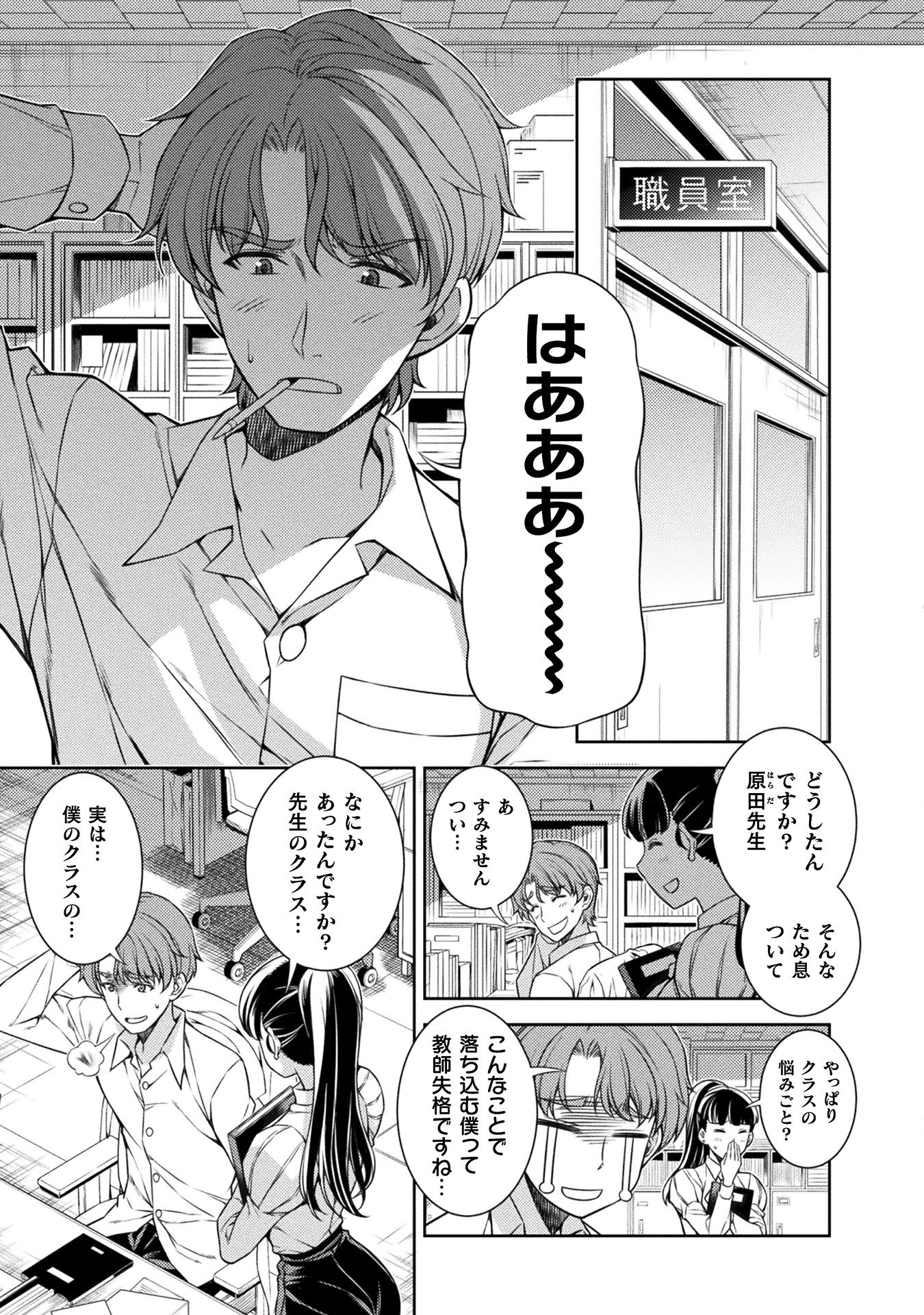 JKからやり直すシルバープラン