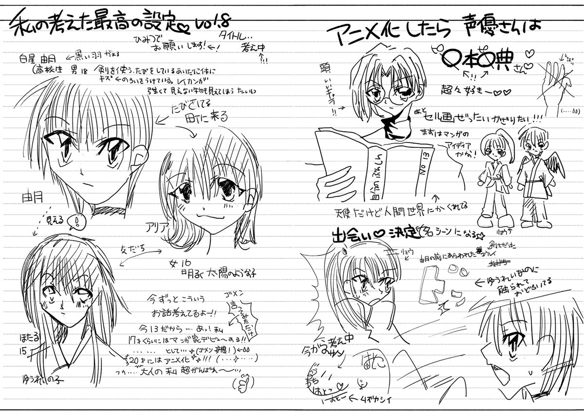 タイムスリップオタガール