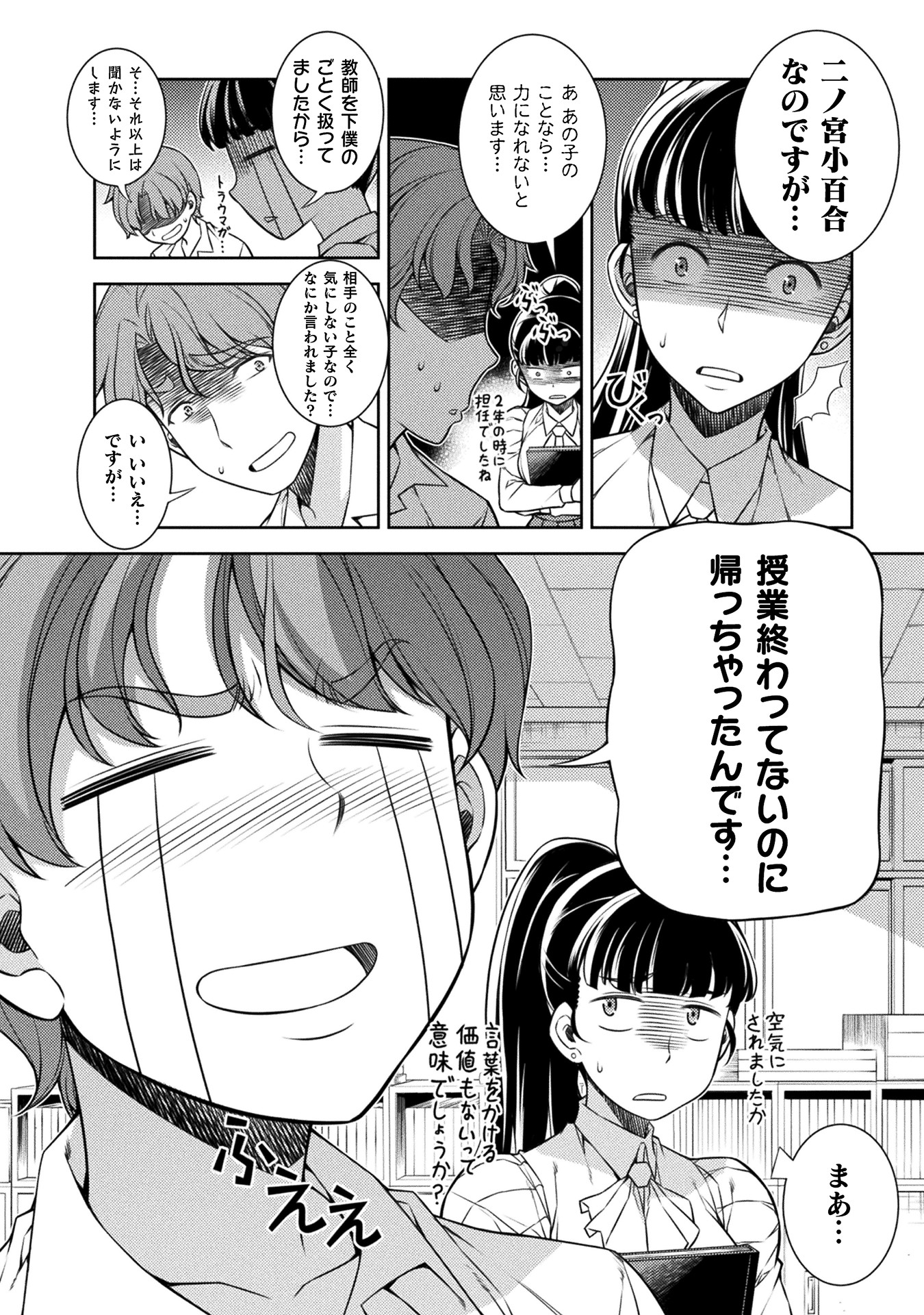 JKからやり直すシルバープラン