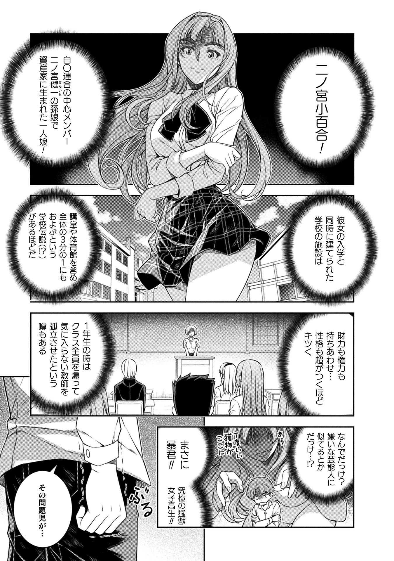 JKからやり直すシルバープラン