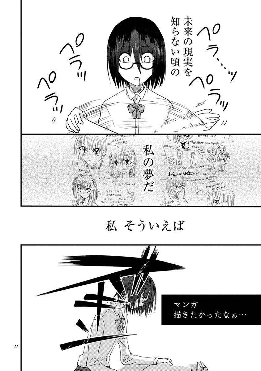 タイムスリップオタガール