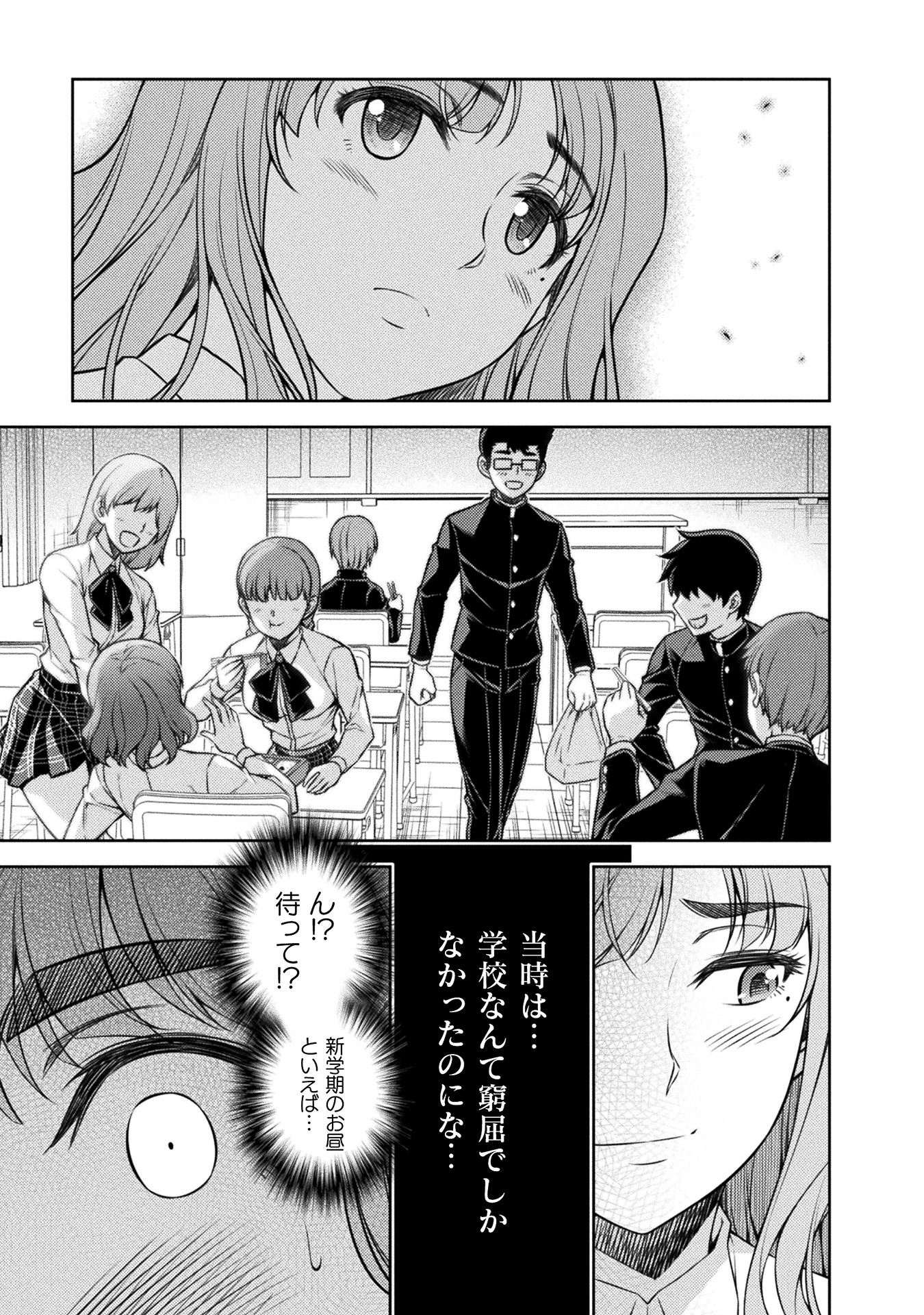 JKからやり直すシルバープラン