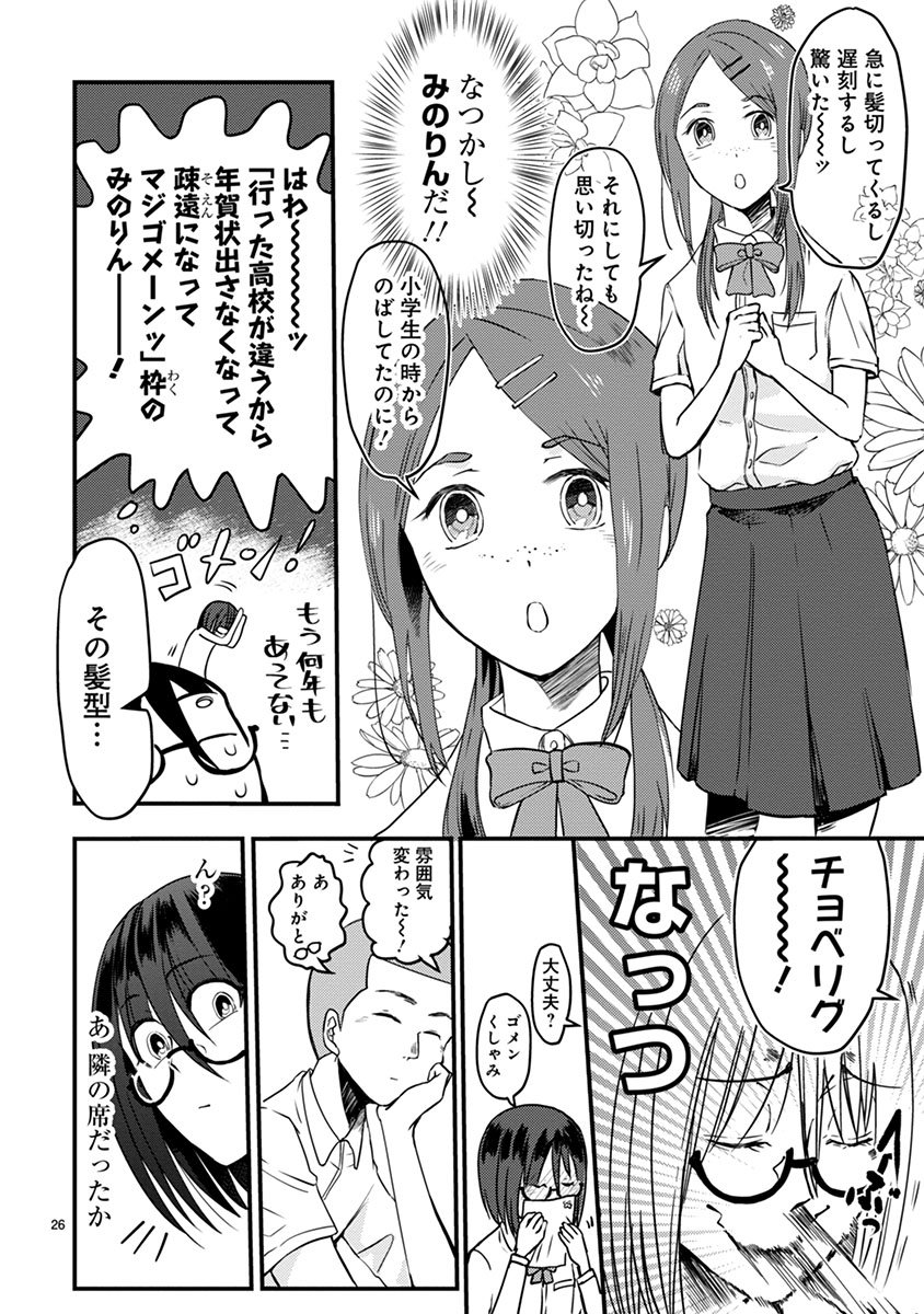 タイムスリップオタガール