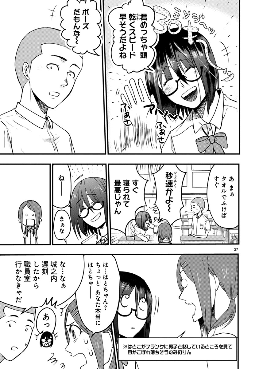タイムスリップオタガール