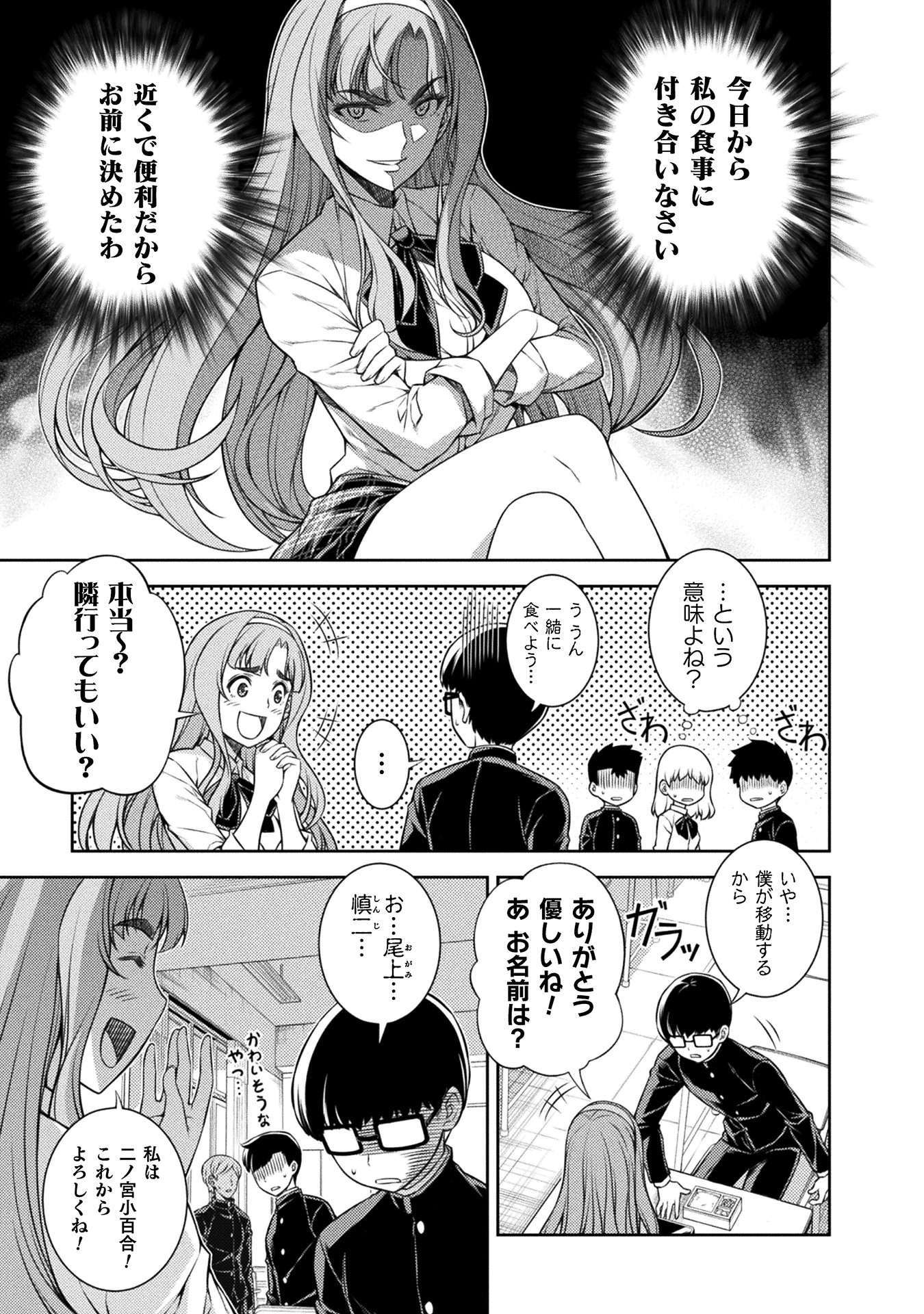 JKからやり直すシルバープラン
