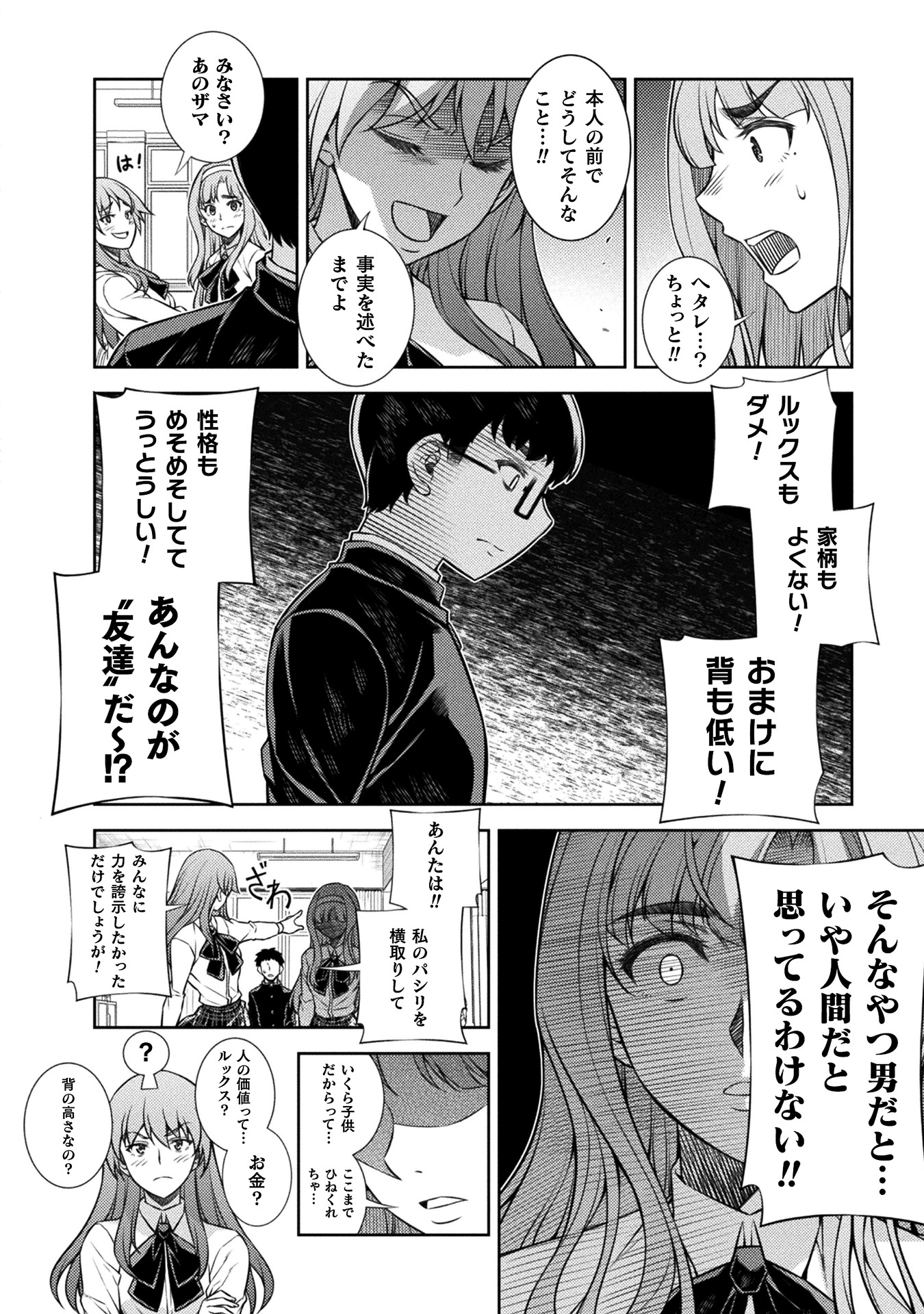 JKからやり直すシルバープラン