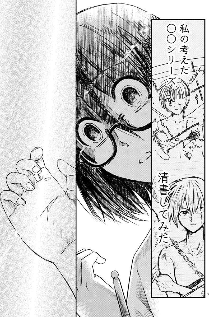 タイムスリップオタガール