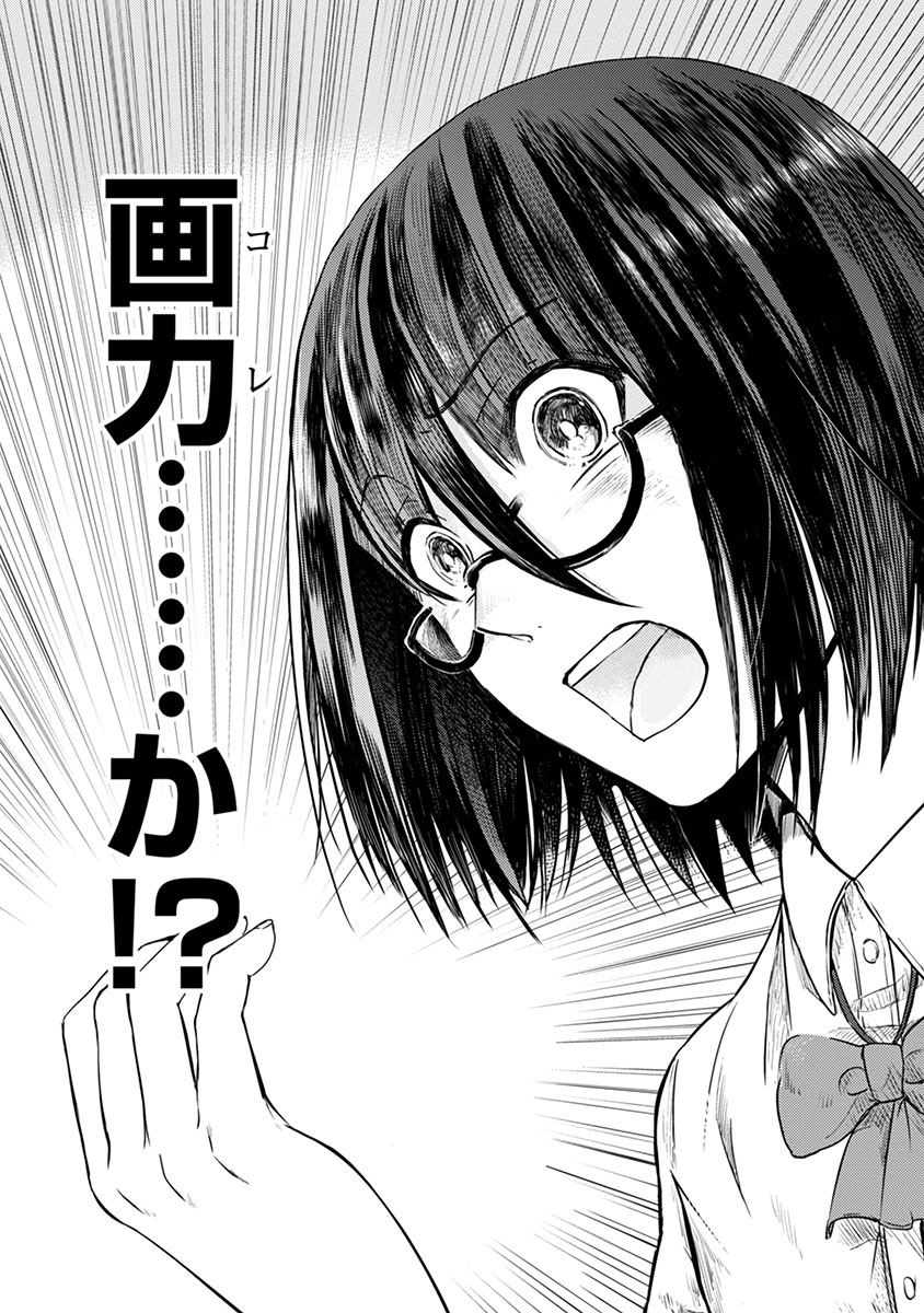 タイムスリップオタガール
