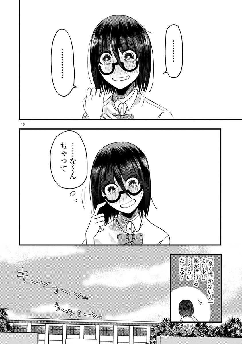タイムスリップオタガール