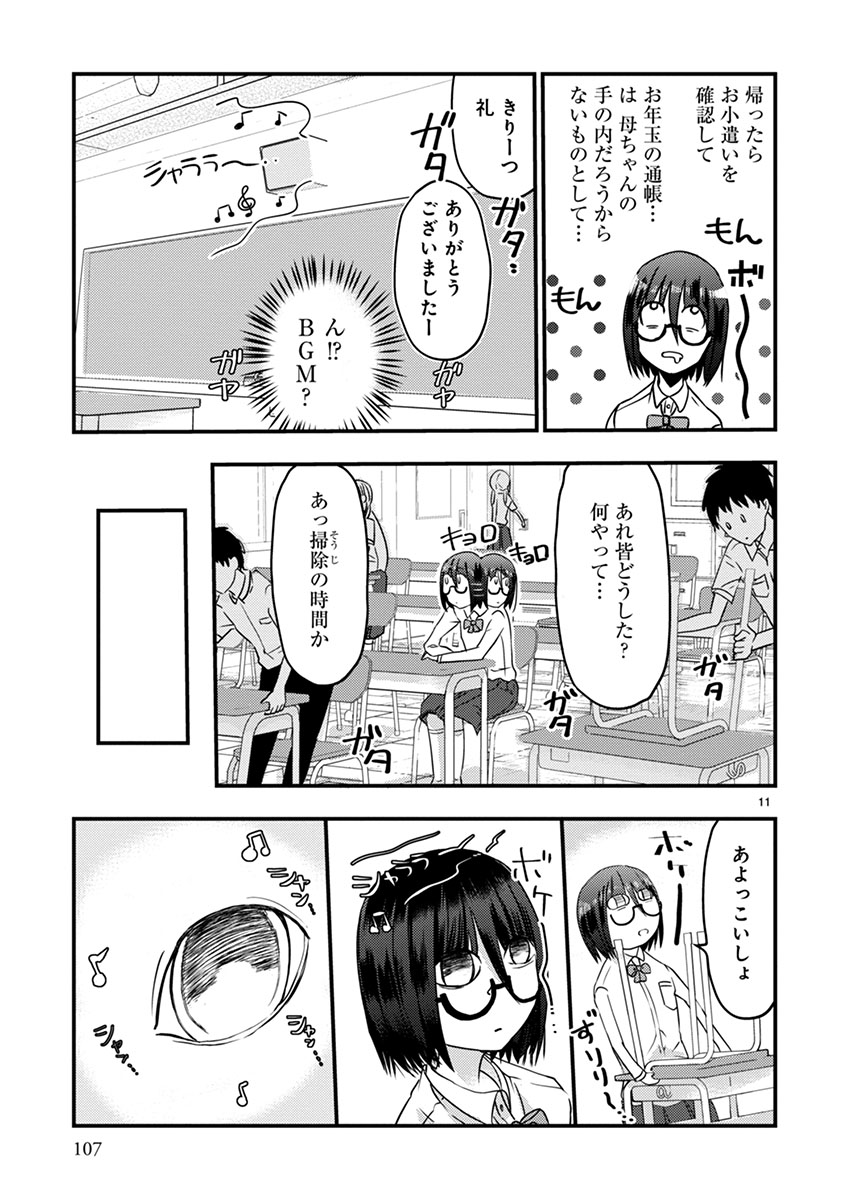 タイムスリップオタガール