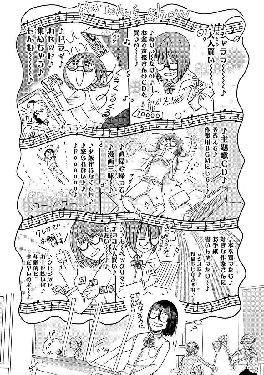 タイムスリップオタガール