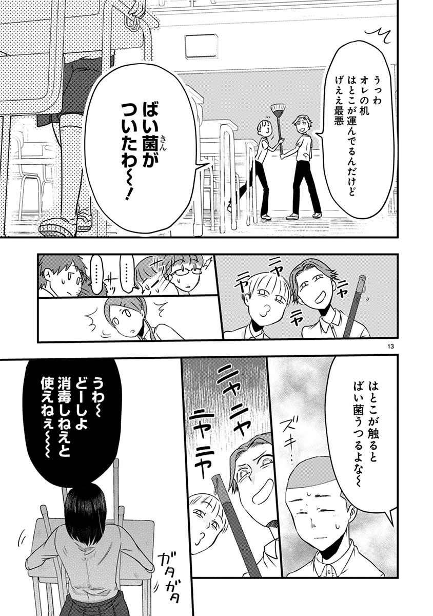 タイムスリップオタガール