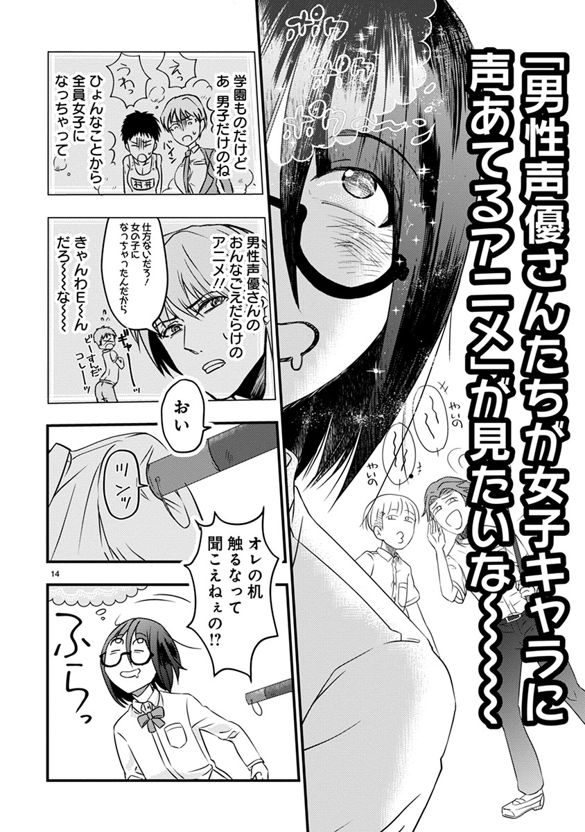 タイムスリップオタガール
