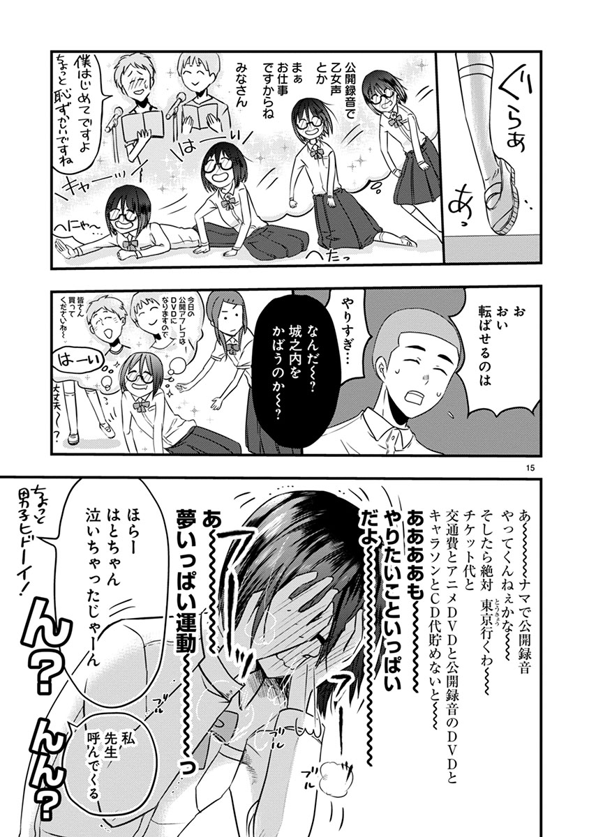 タイムスリップオタガール