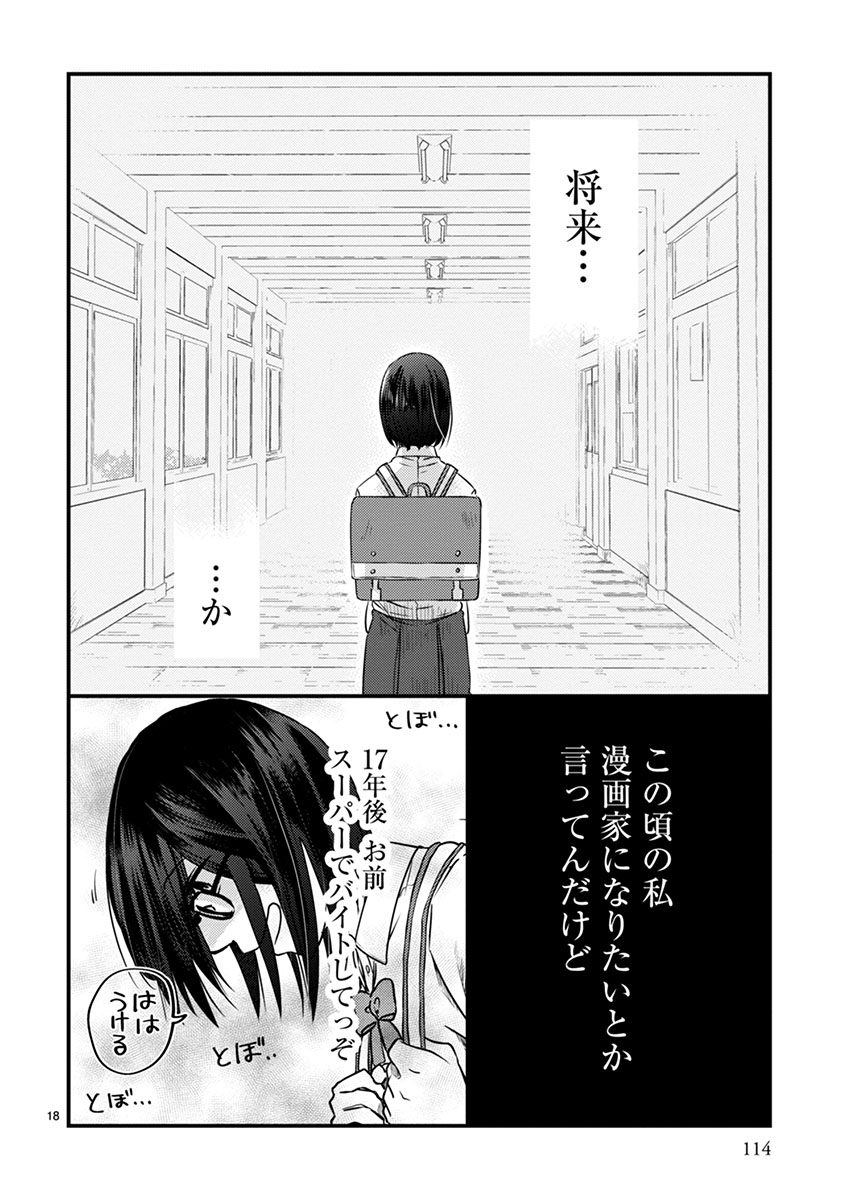 タイムスリップオタガール