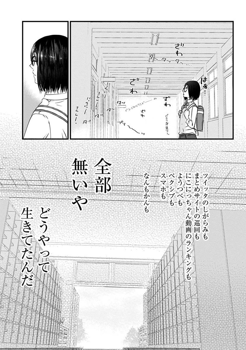 タイムスリップオタガール