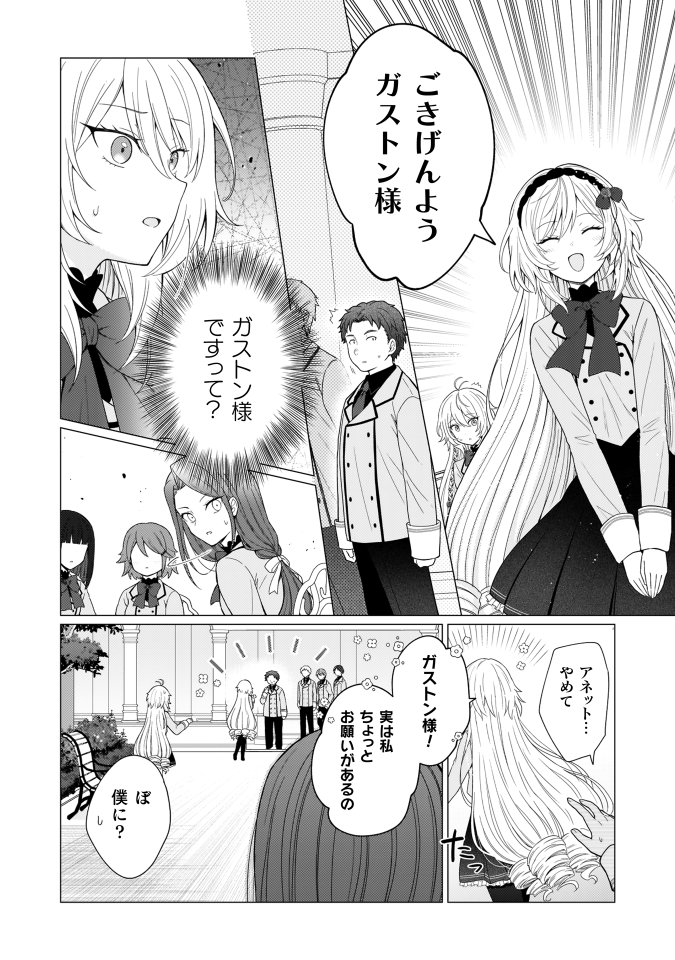 婚約破棄は自業自得