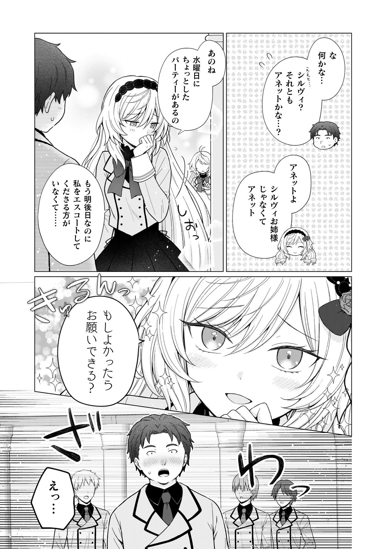 婚約破棄は自業自得