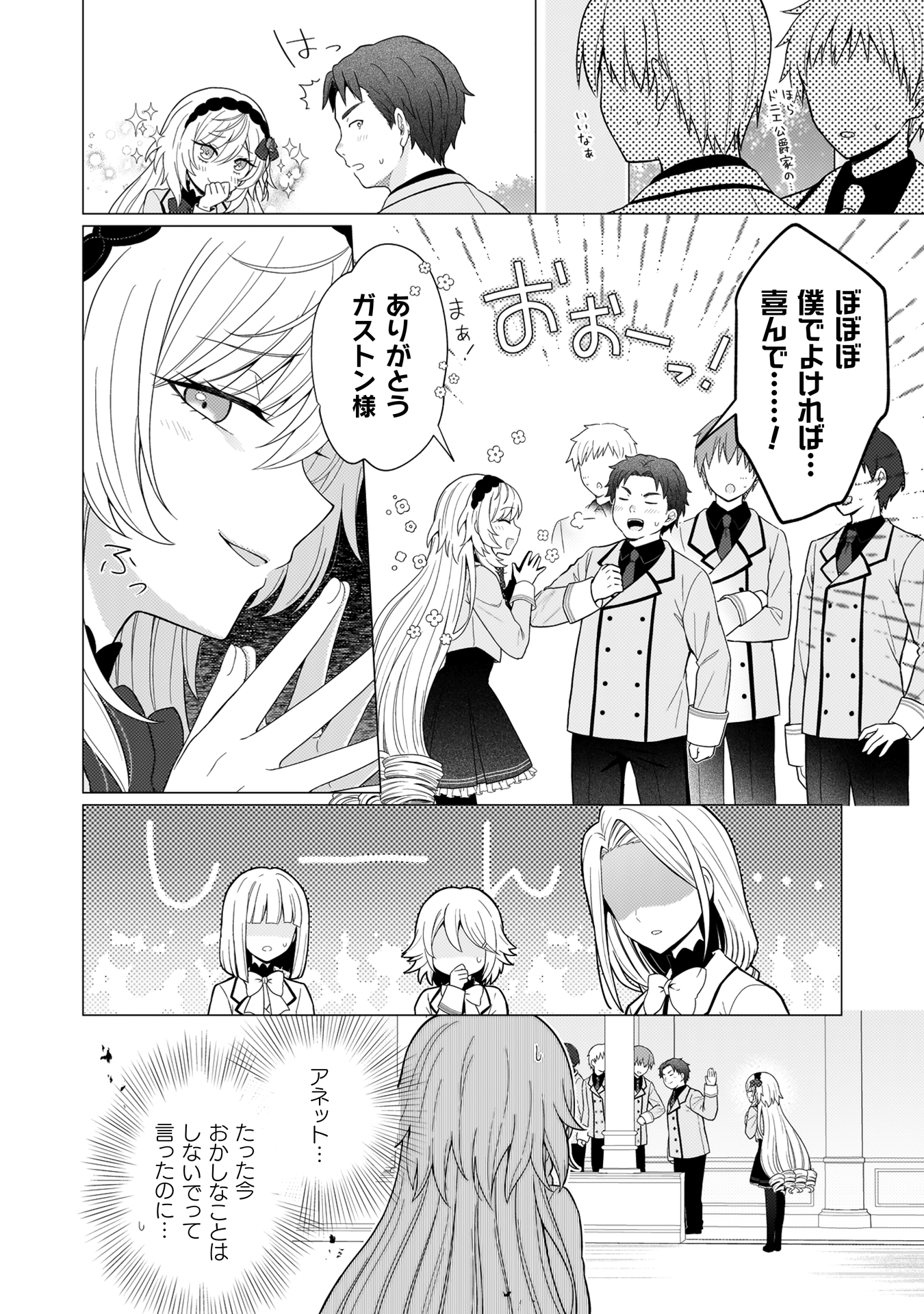 婚約破棄は自業自得