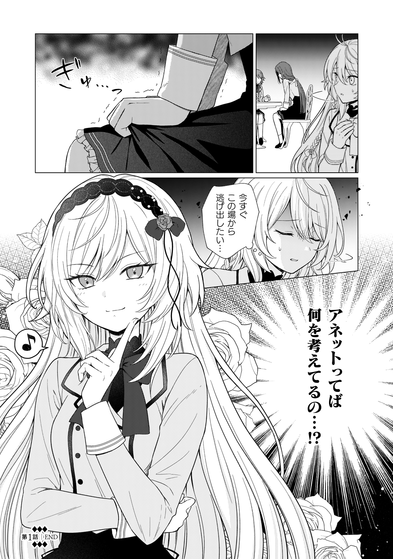 婚約破棄は自業自得