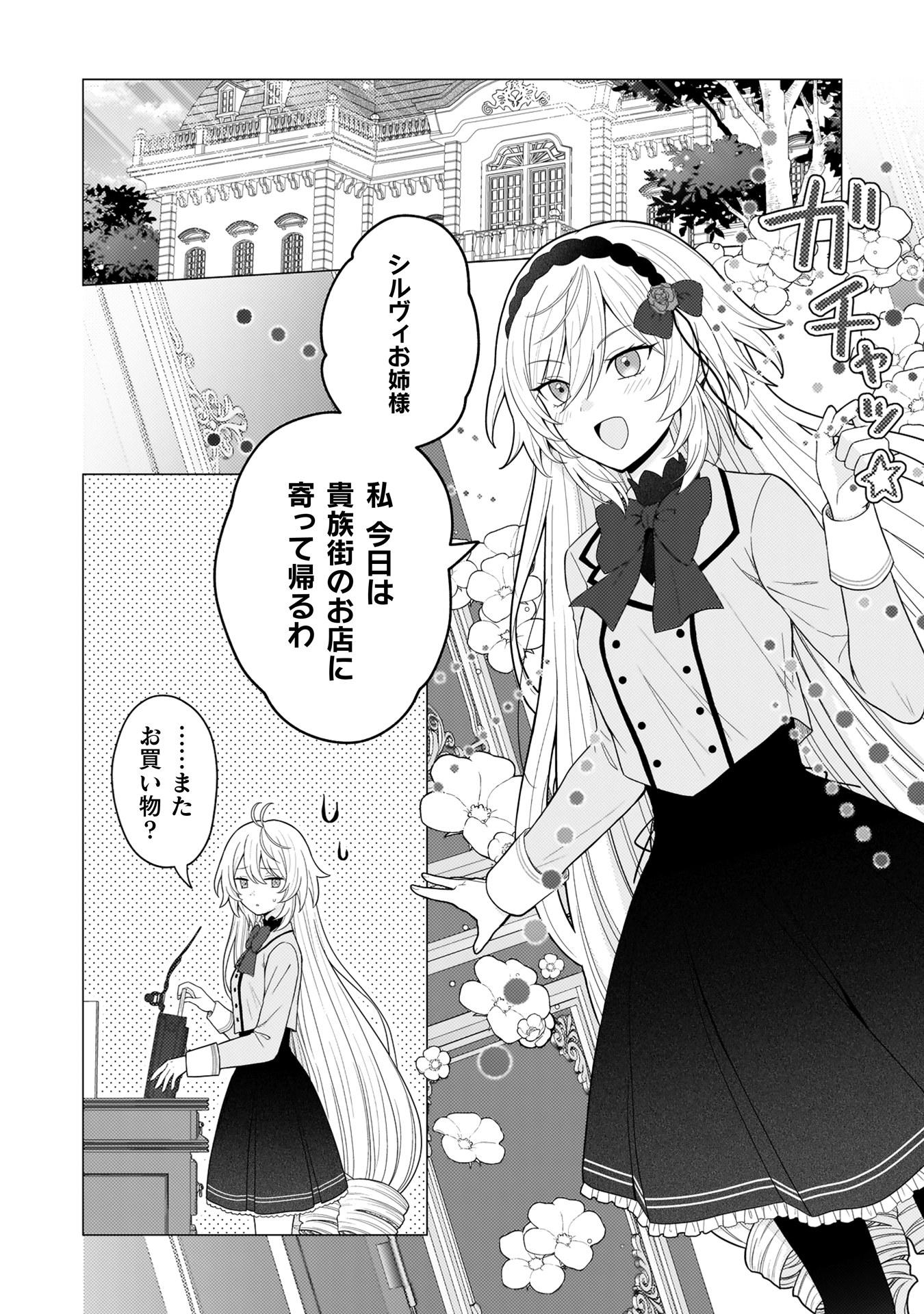 婚約破棄は自業自得