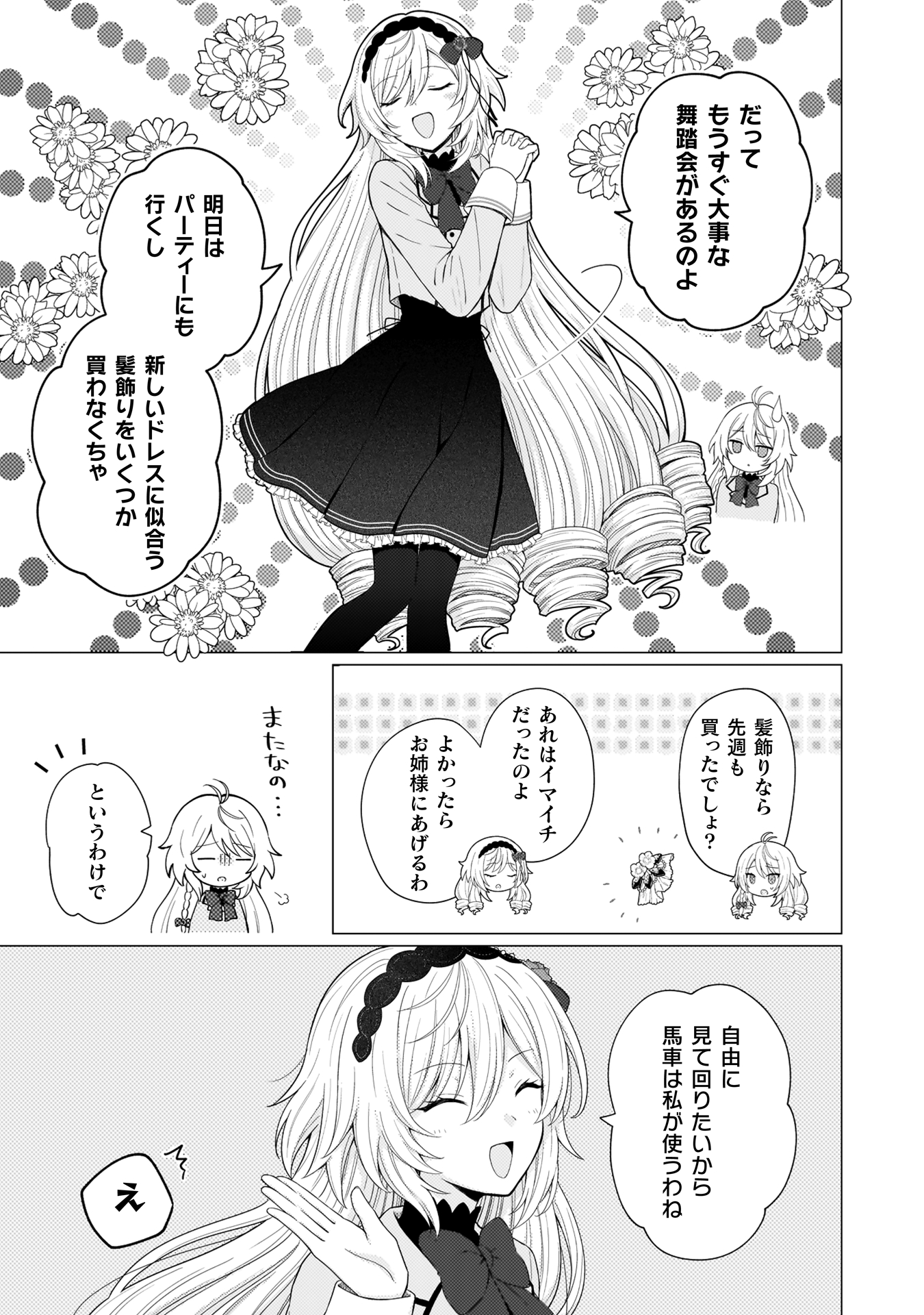 婚約破棄は自業自得