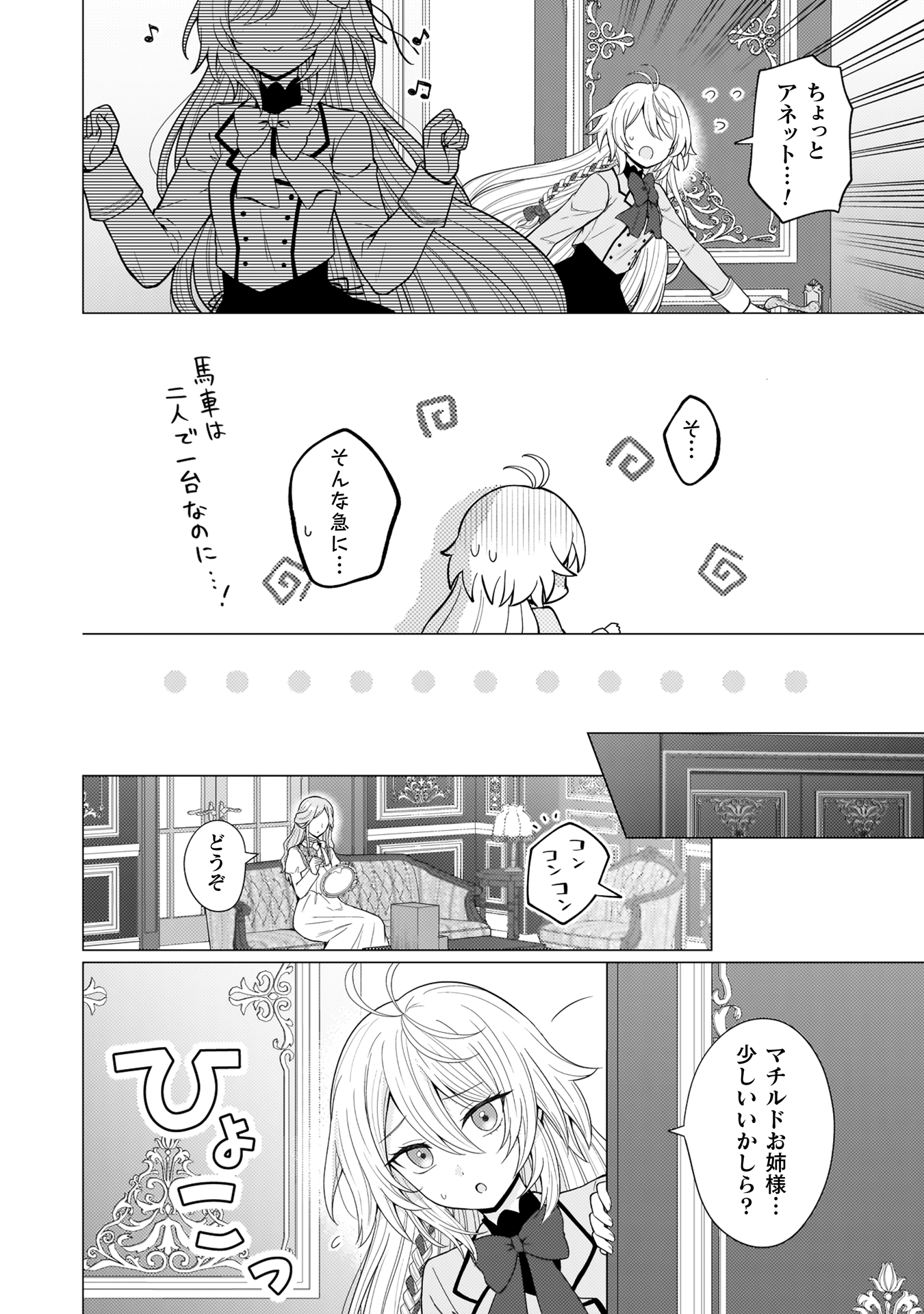 婚約破棄は自業自得