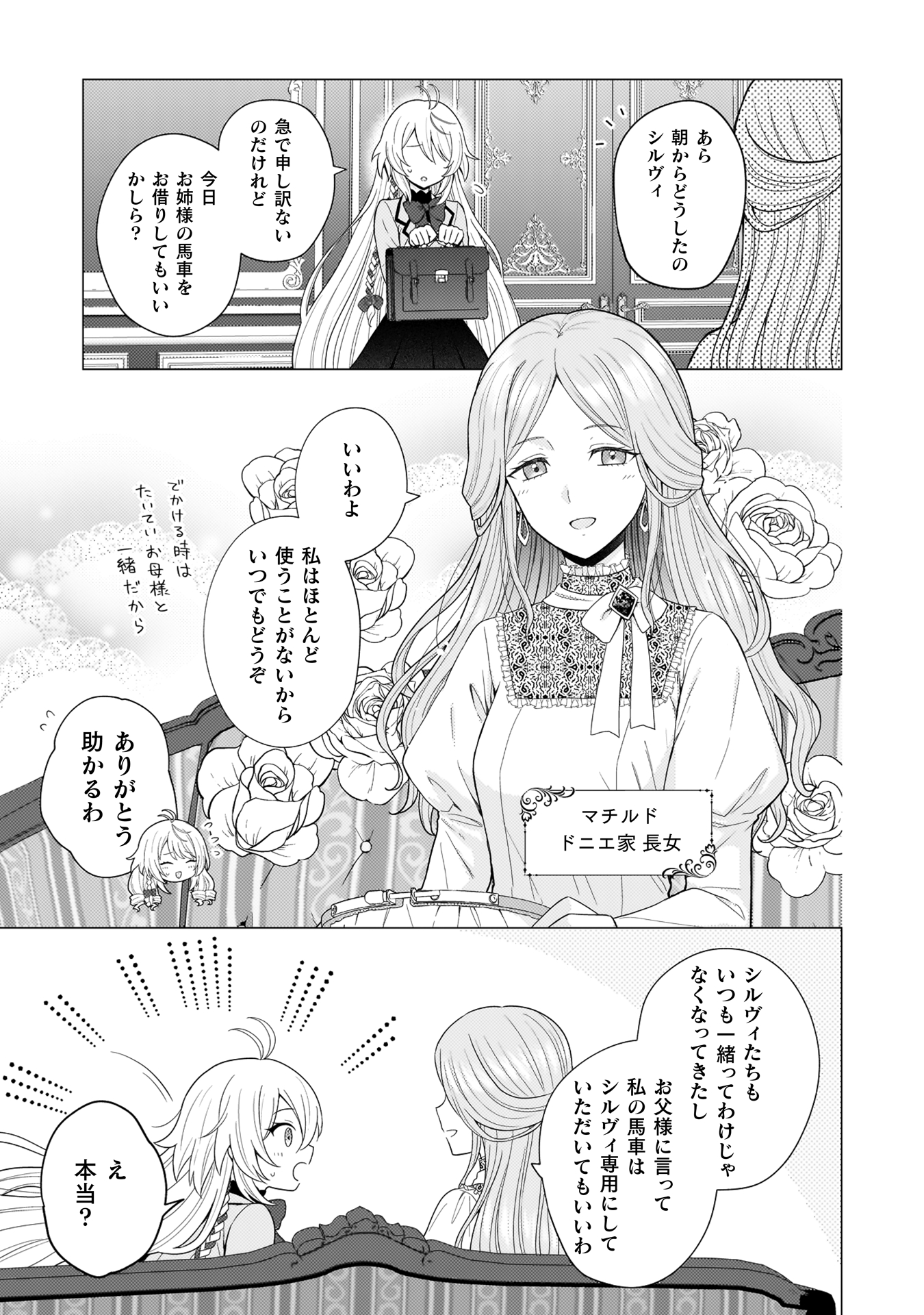 婚約破棄は自業自得