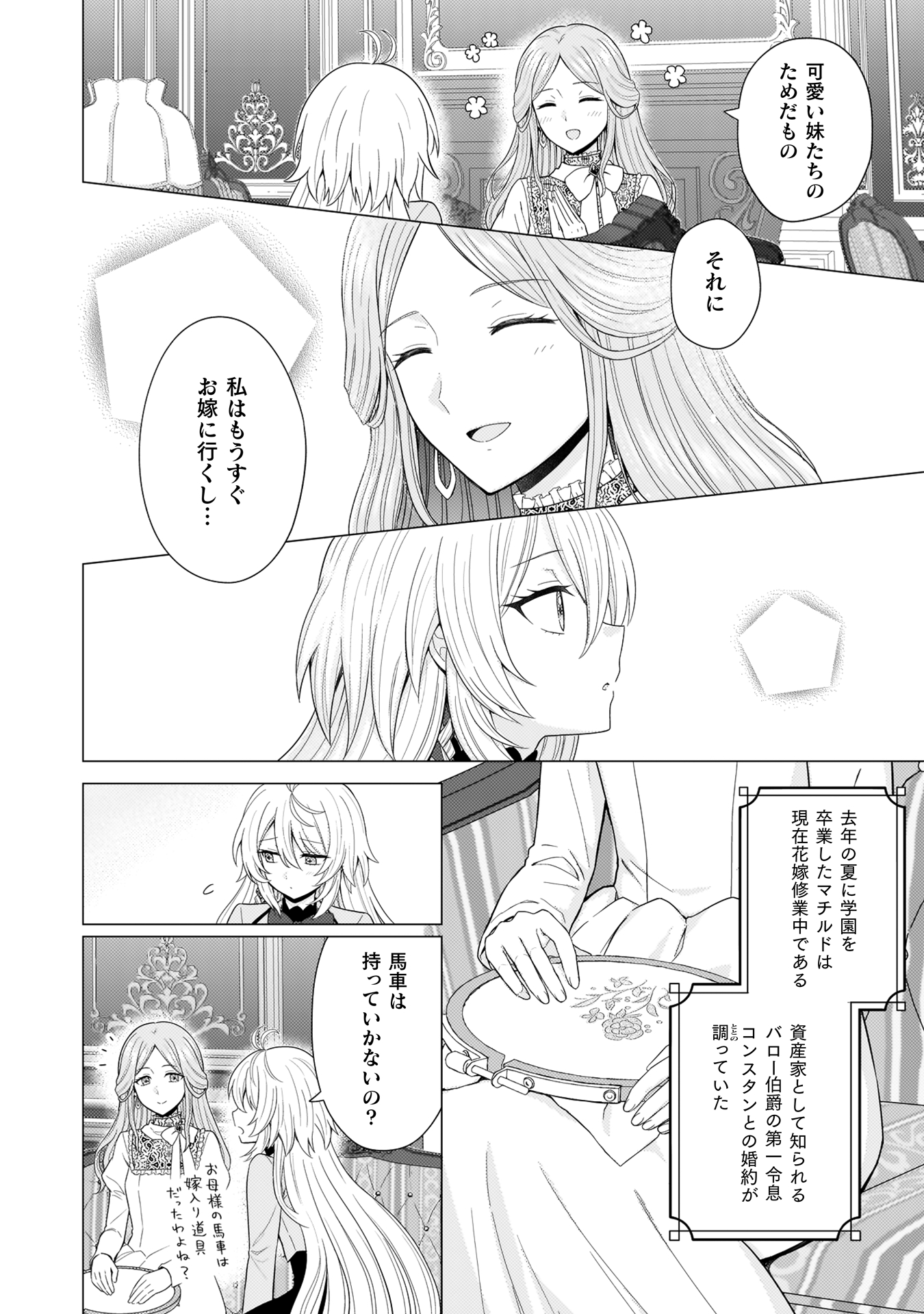 婚約破棄は自業自得