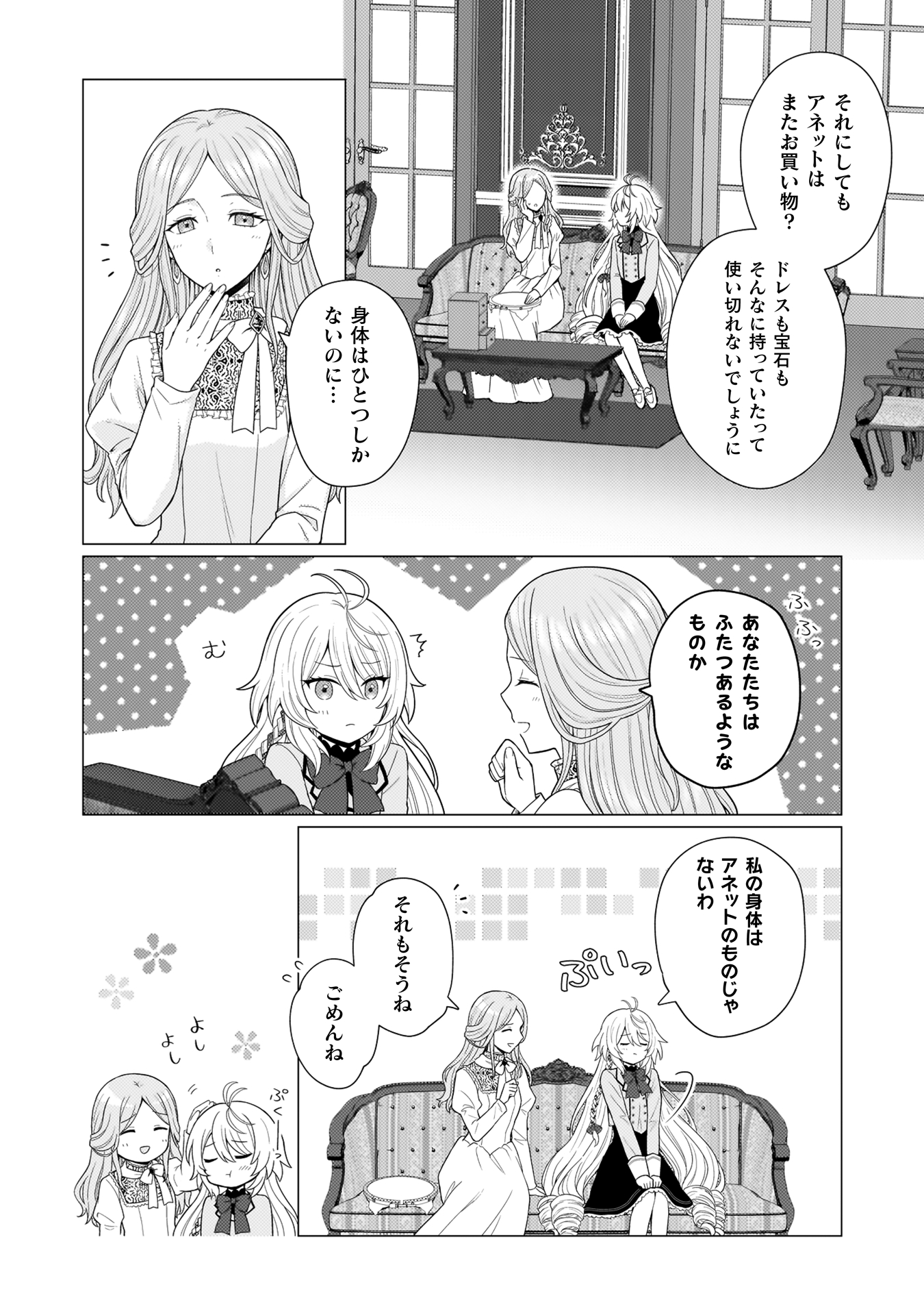 婚約破棄は自業自得