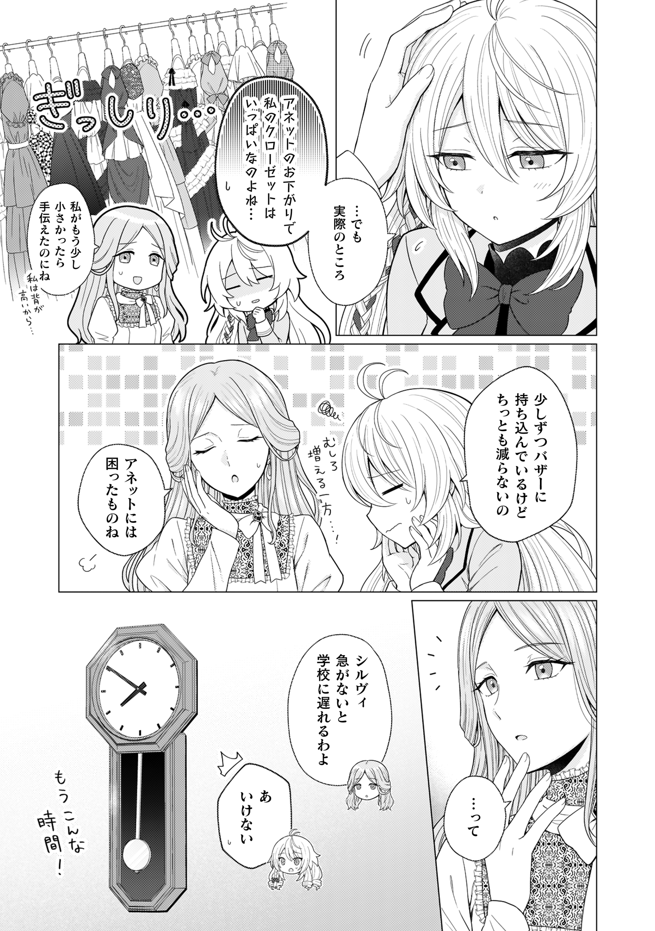 婚約破棄は自業自得