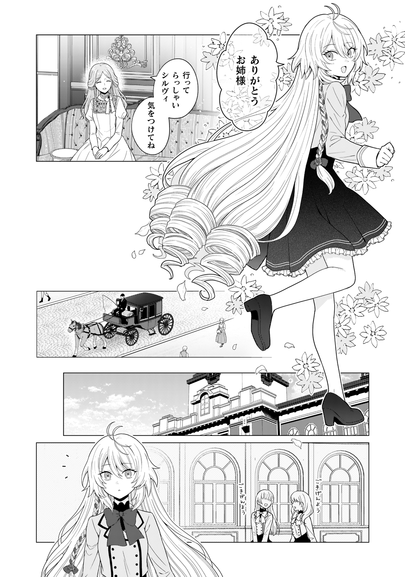 婚約破棄は自業自得
