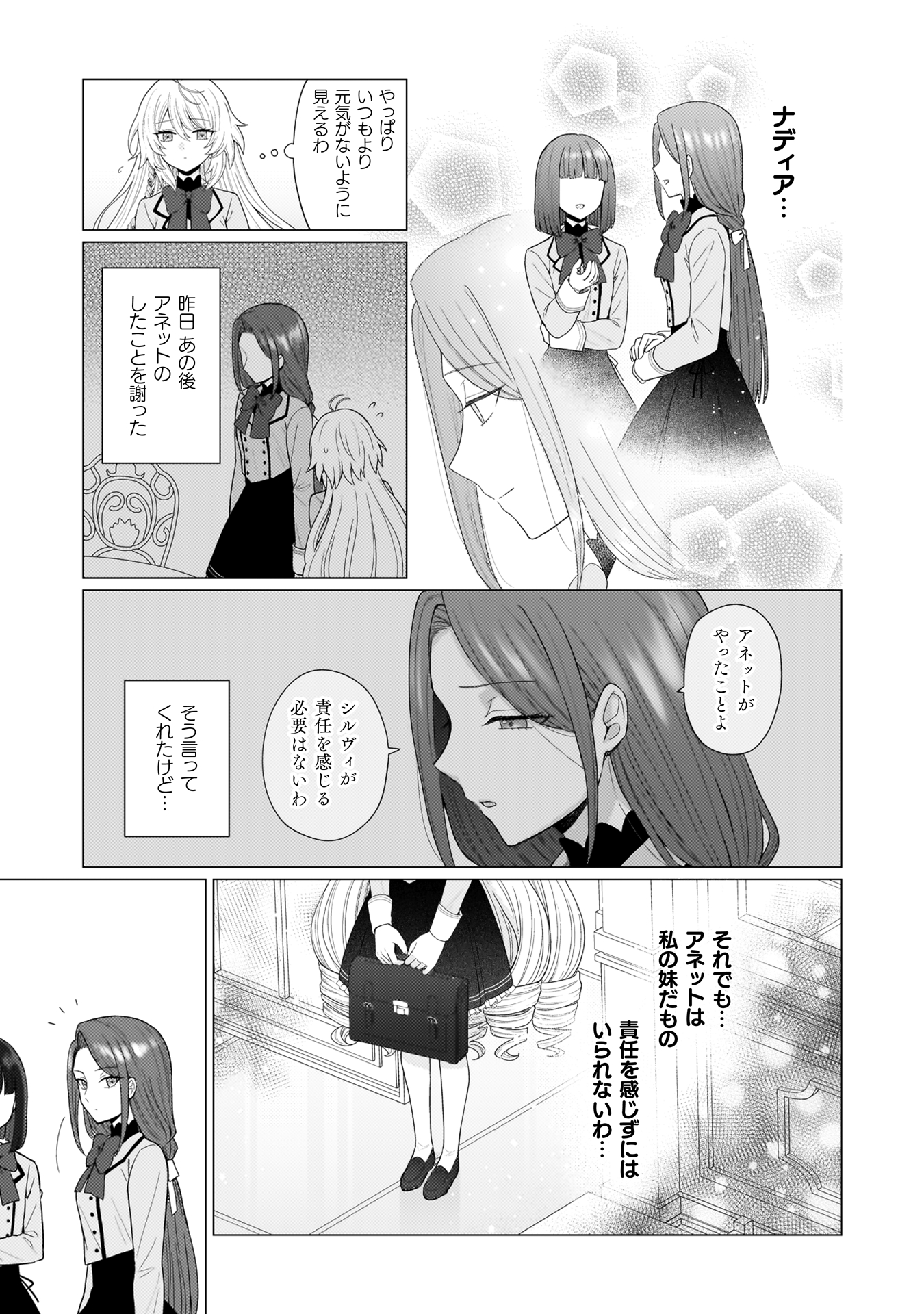 婚約破棄は自業自得
