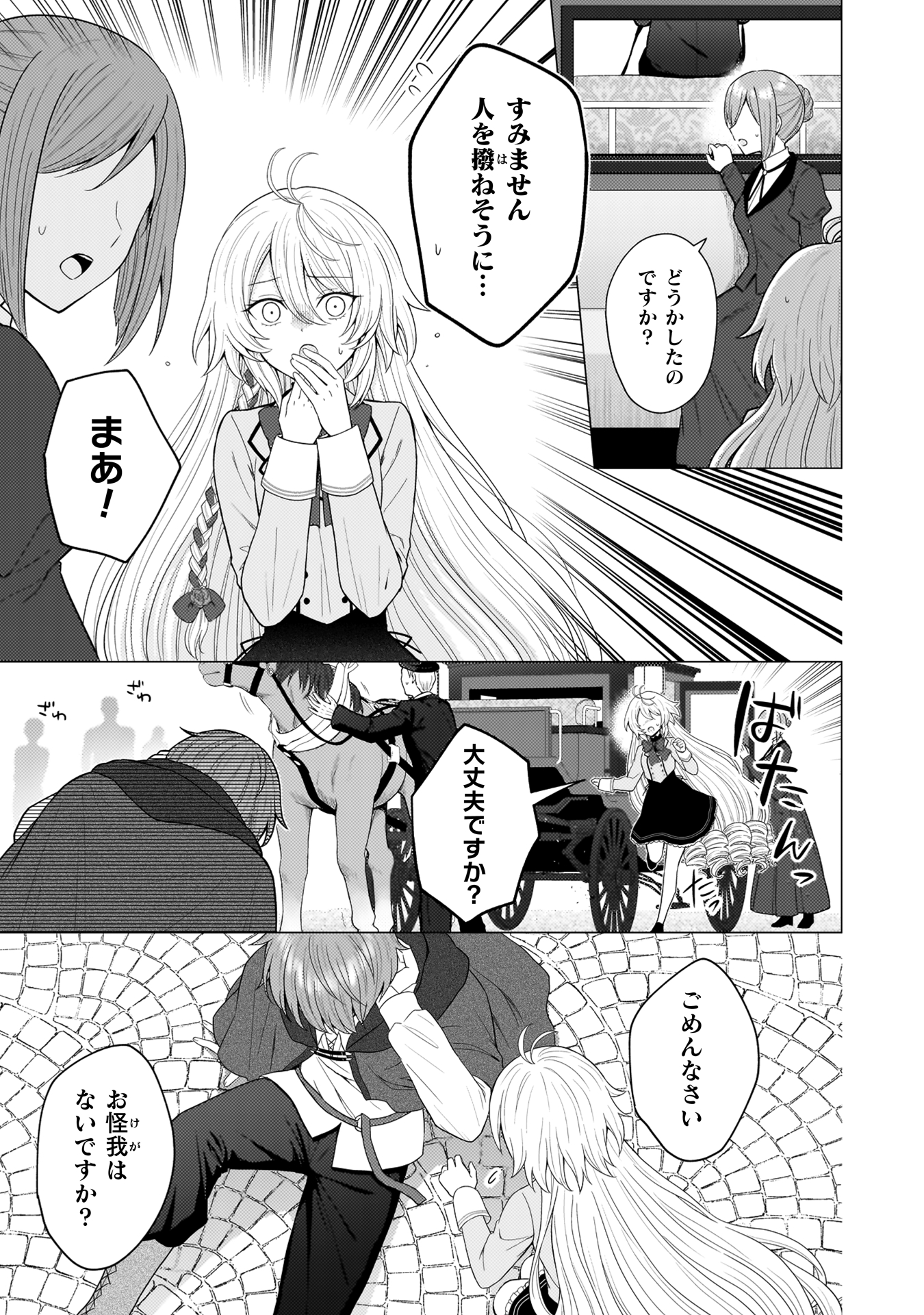 婚約破棄は自業自得