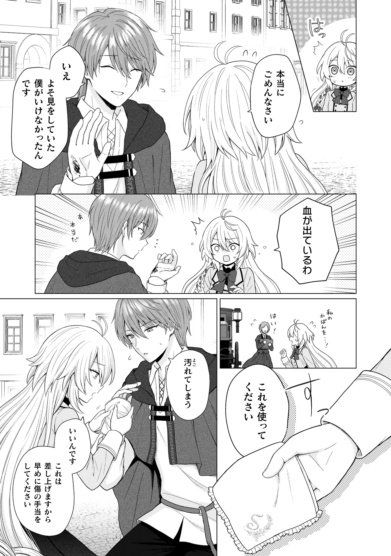 婚約破棄は自業自得